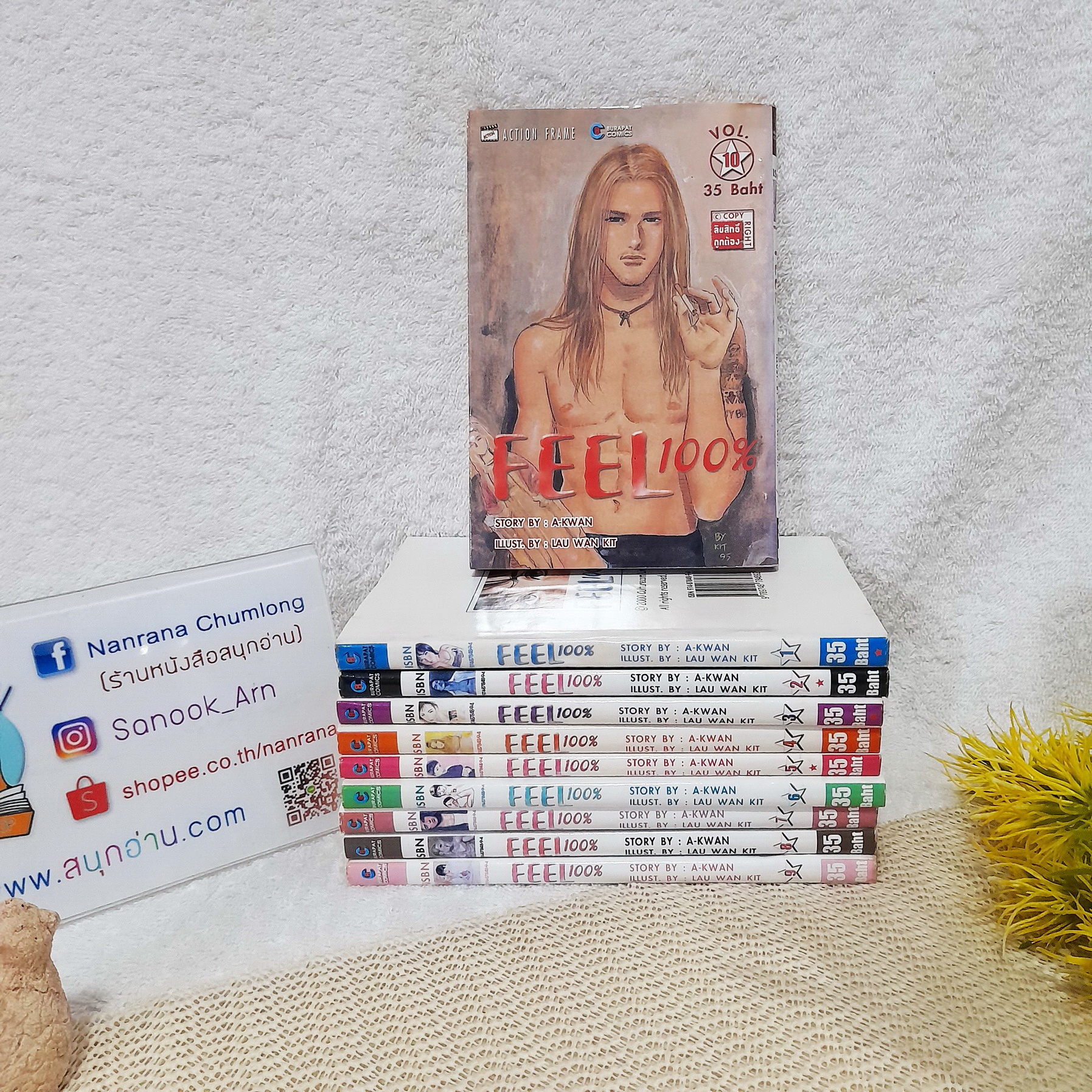 FEEL 100% 1-10 ไม่จบ / * ขาดเล่ม 11