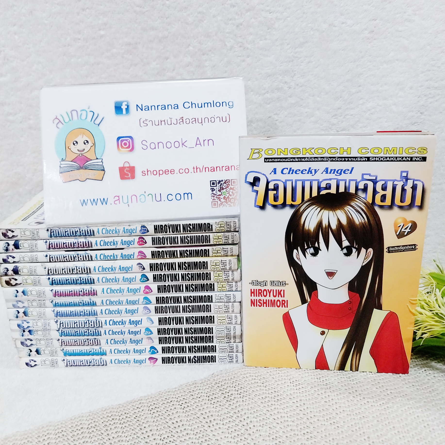 A Cheeky Angel จอมแสบวัยซ่า 1-14 ไม่จบ / * ขาดเล่ม 15-20 / Hiroyuki Nishimori