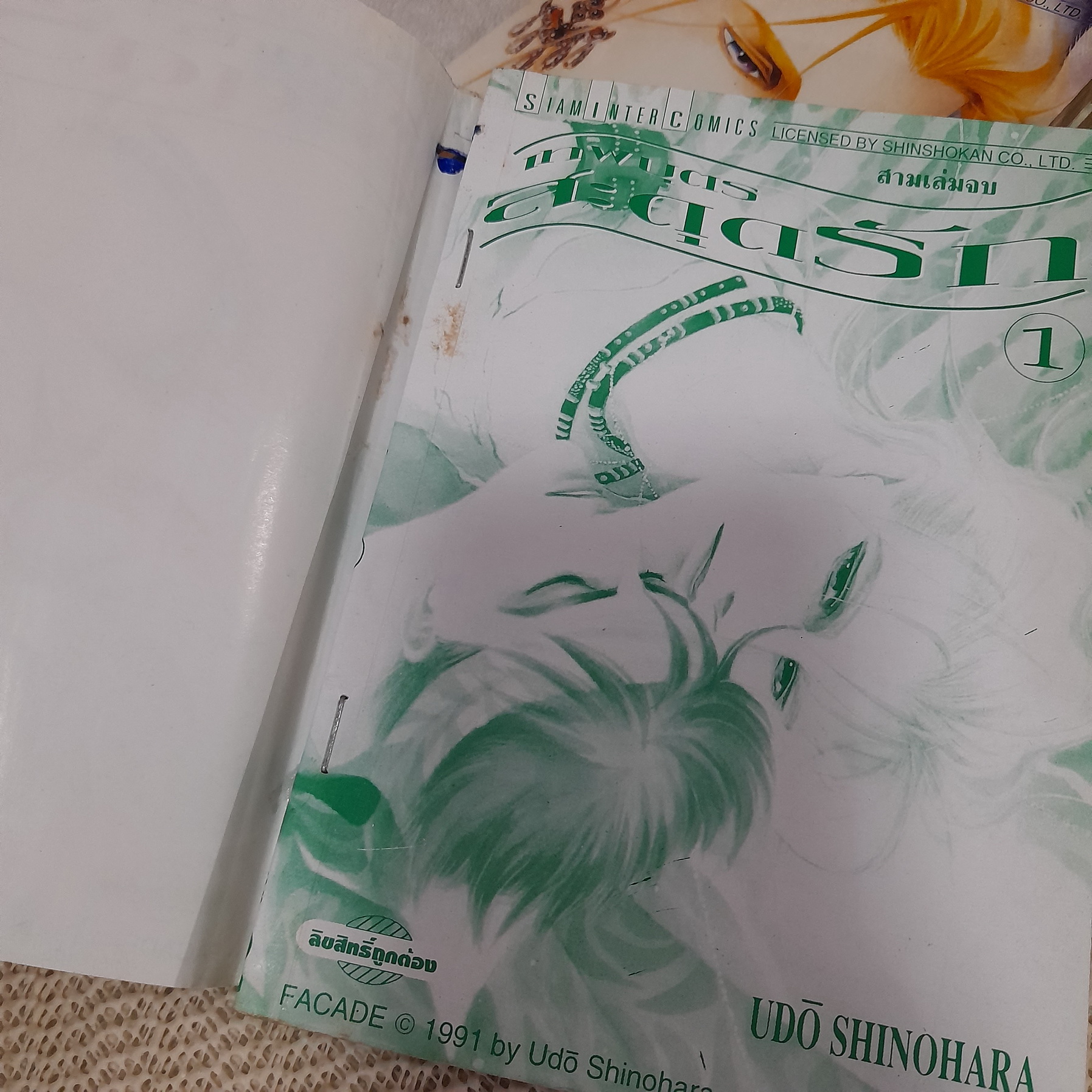 เทพบุตรสะดุดรัก 1-3 จบ