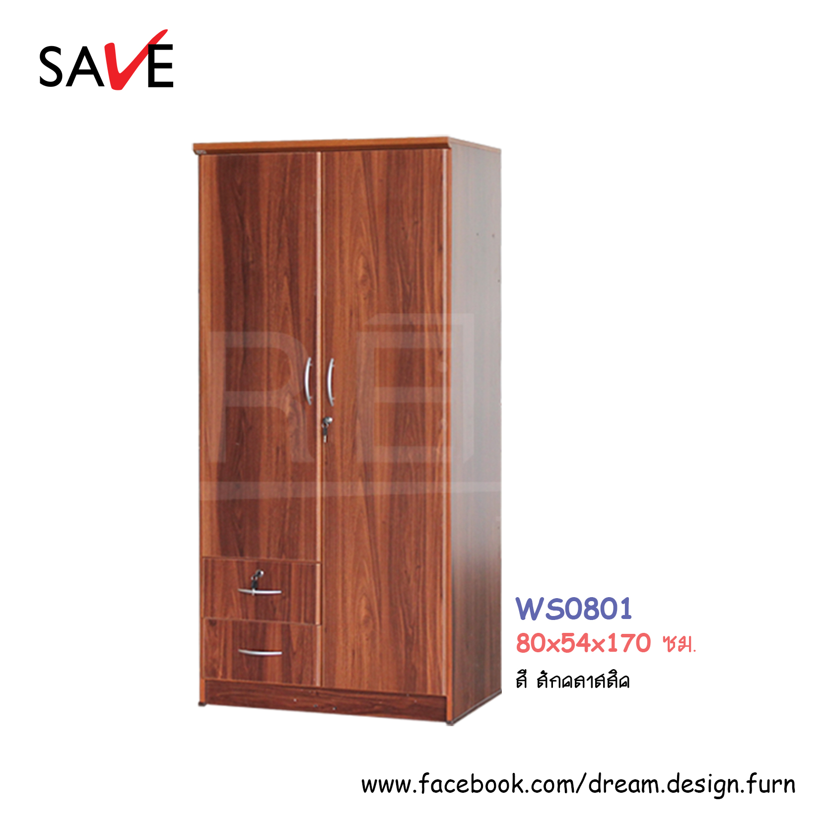 ตู้เสื้อผ้า WS0801