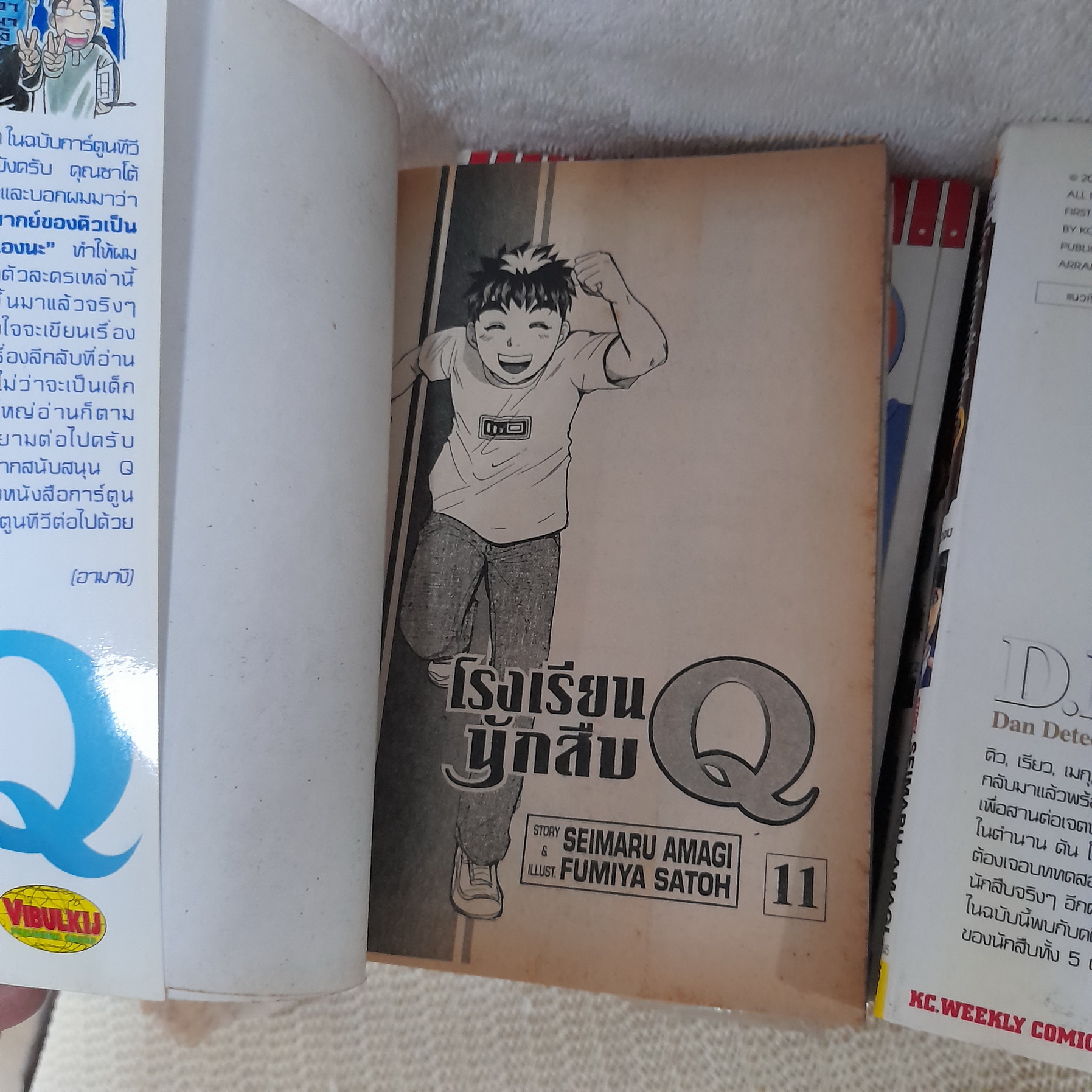 โรงเรียนนักสืบ Q 1-22 จบ + เล่มพิเศษ Premium