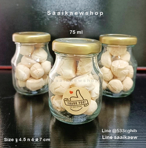 ขวดแก้ว 75 cc.