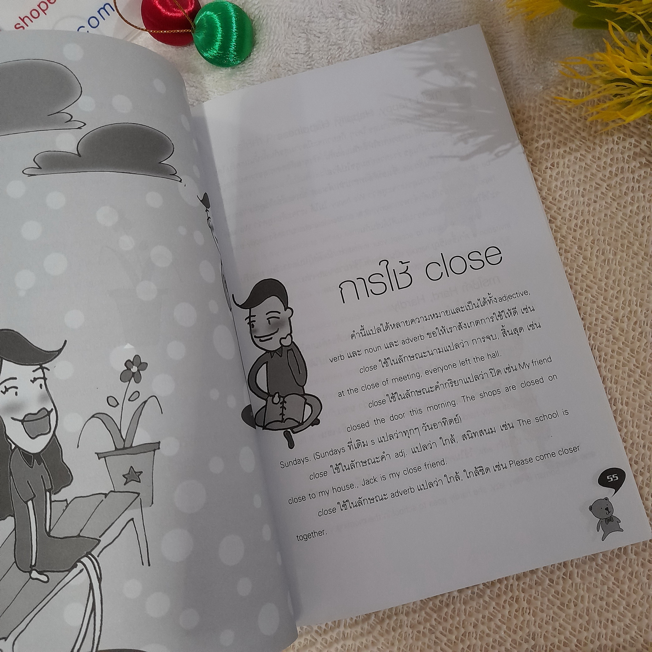 สนุกและเข้าใจไวยากรณ์อังกฤษ / กิตติ เวชสุภาพงษ์