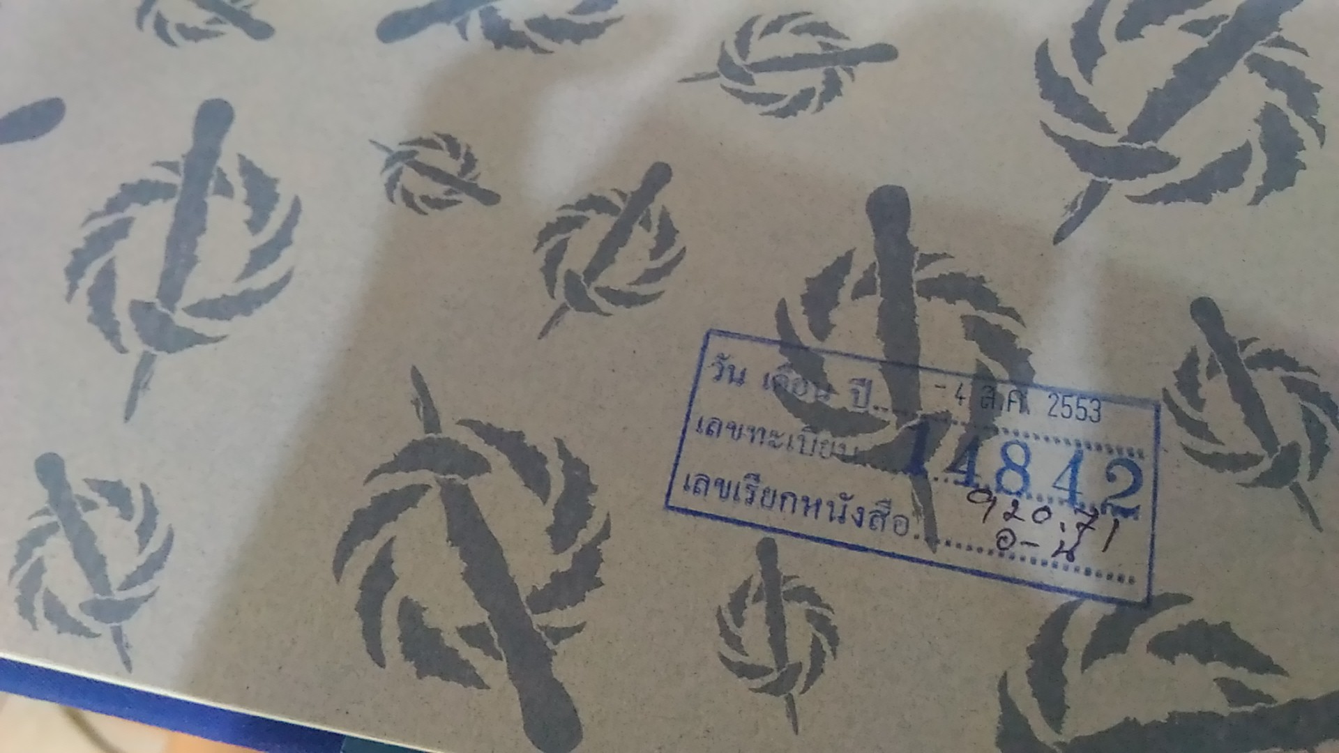 100 ปี จุลจักรพงษ์ + CD