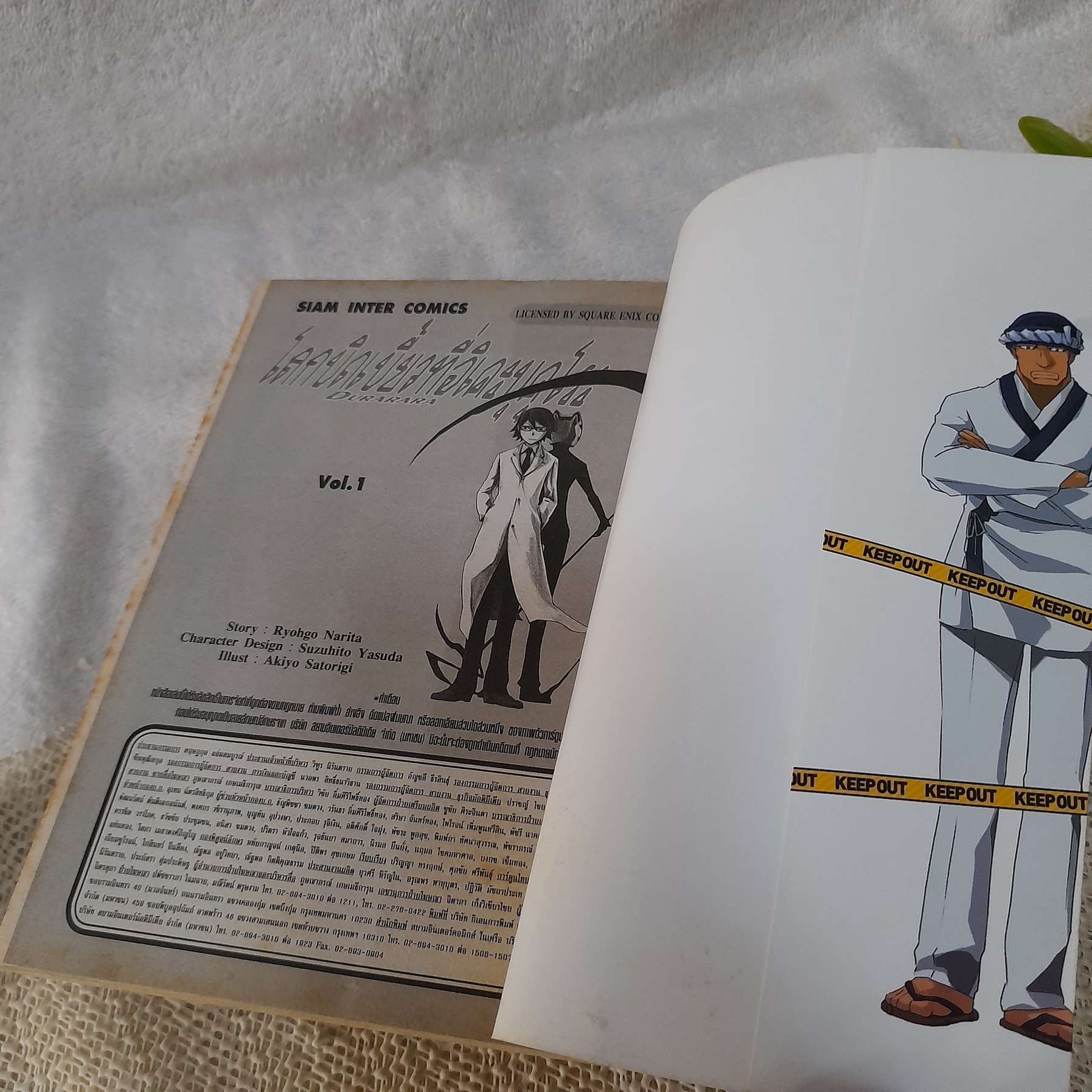 DURARARA โลกบิดเบี้ยวที่อิเคะบุคุโระ 1-3 ไม่จบ / * ขาดเล่ม 4