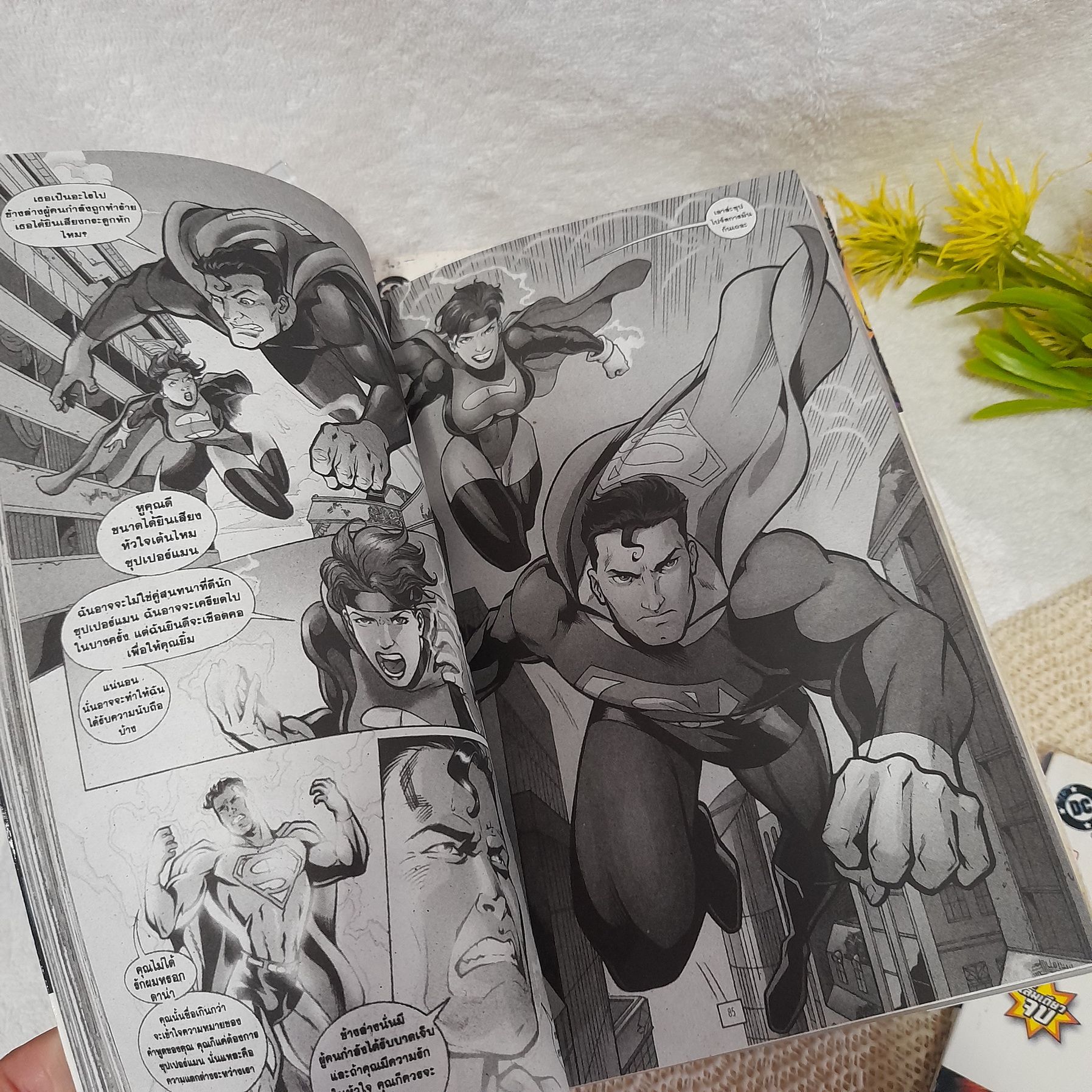 การ์ตูน Superman รวม 8 เล่ม
