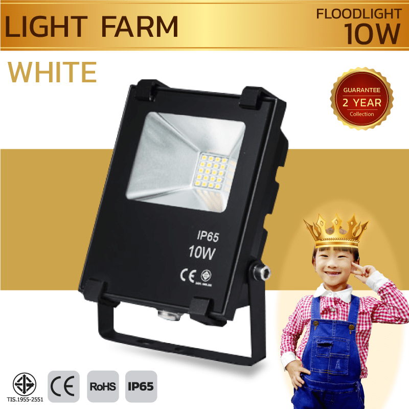 สปอร์ตไลท์ LED 10 w มอก. ( แสงสีวอมไวท์ )