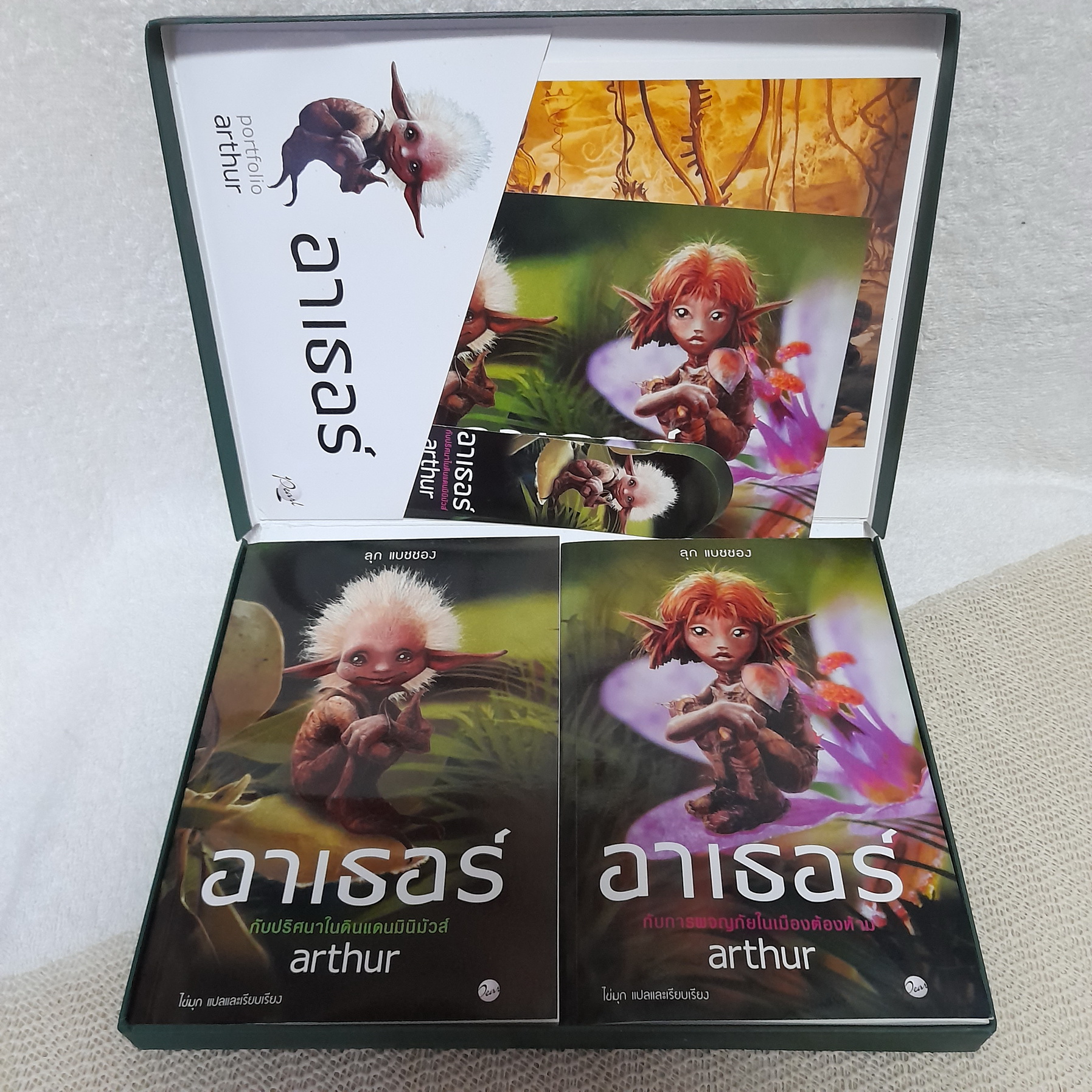 อาเธอร์ Box Set (ปริศนาในดินแดนมินิมิวส์ + การผจญภัยในเมืองต้องห้าม) / ลุก แบซซอง