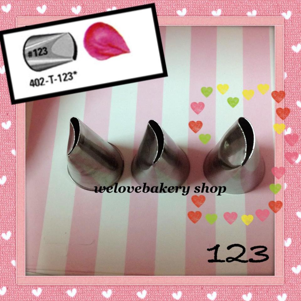 หัวบีบครีมเค้ก เบอร์ 123 (นำเข้าเกาหลี) กลีบดอกไม้