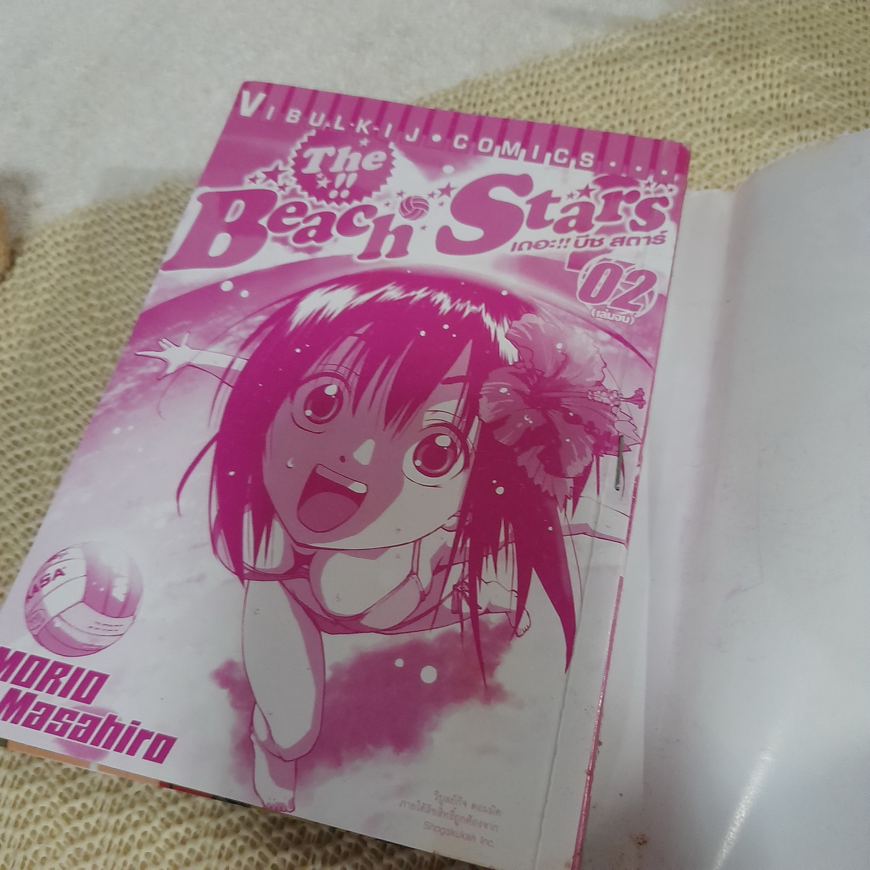 The Beach Stars ภาค 2 เล่ม 1-2 จบ