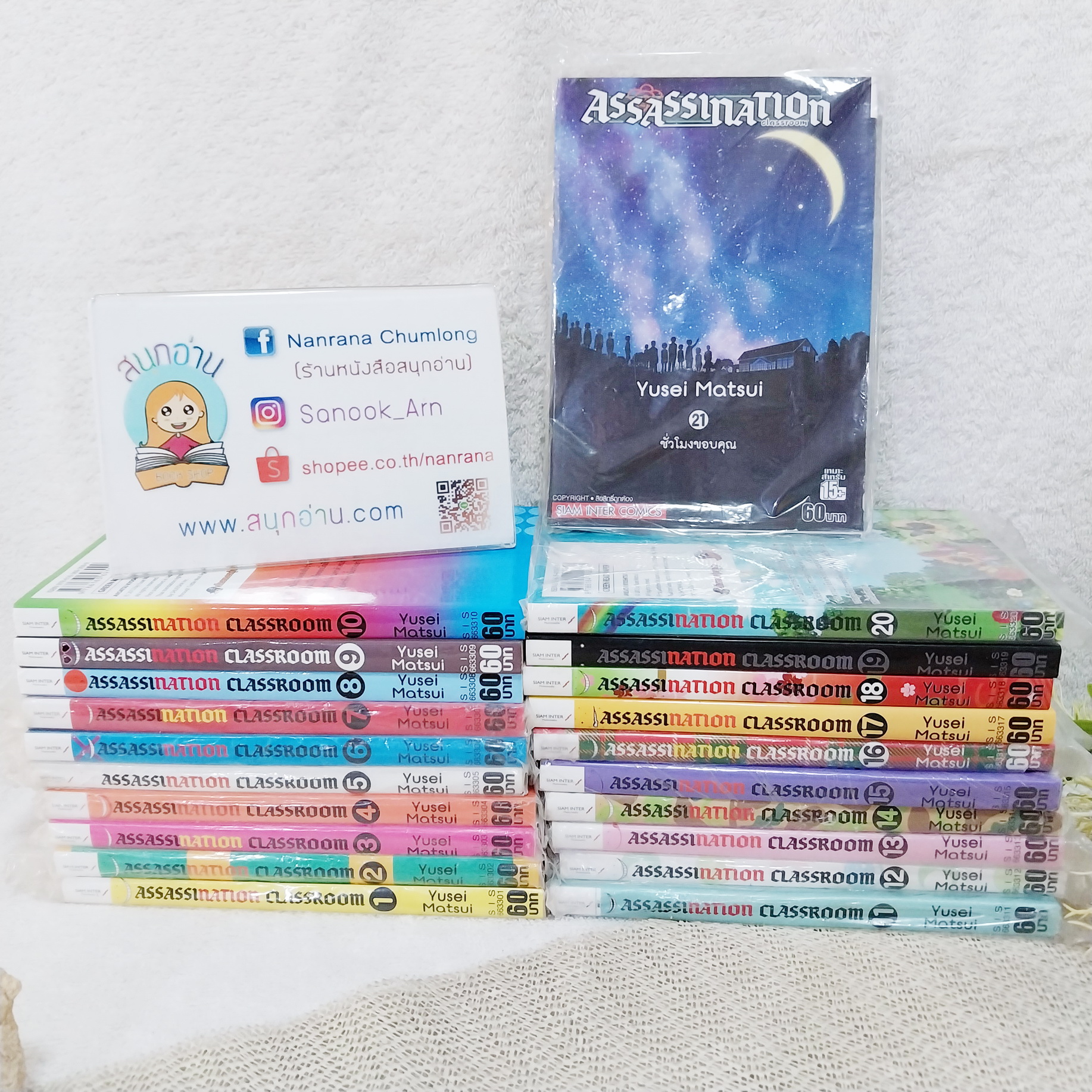 Assassination Classroom 1-21 จบ