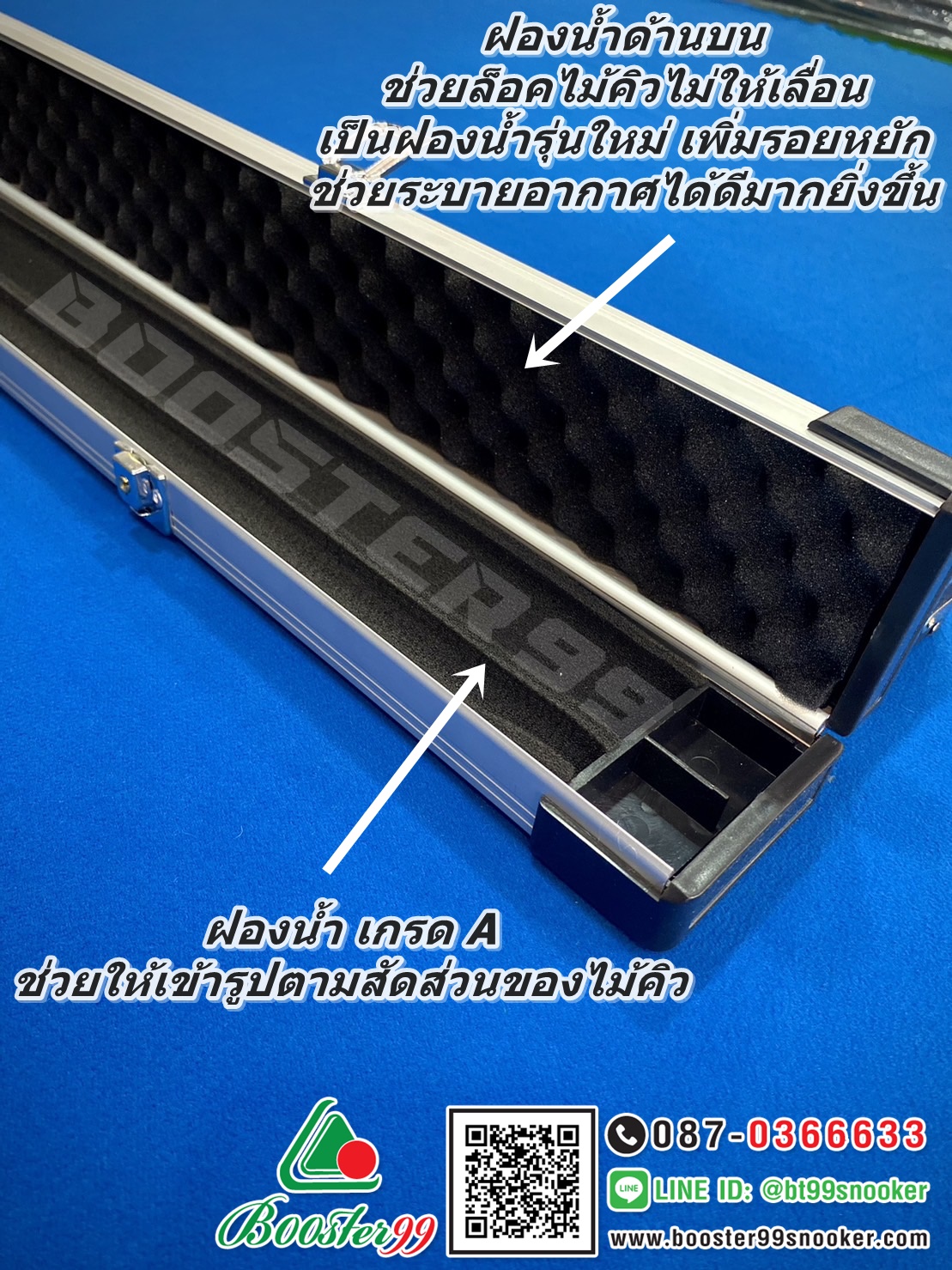 กล่อง ไม้คิว ท่อนเดียว 2ช่อง อลูมิเนียม ทั้งใบ รุ่นB *พิเศษ ฟองน้ำ รุ่นใหม่ (ราคาต่อ 1ใบ)