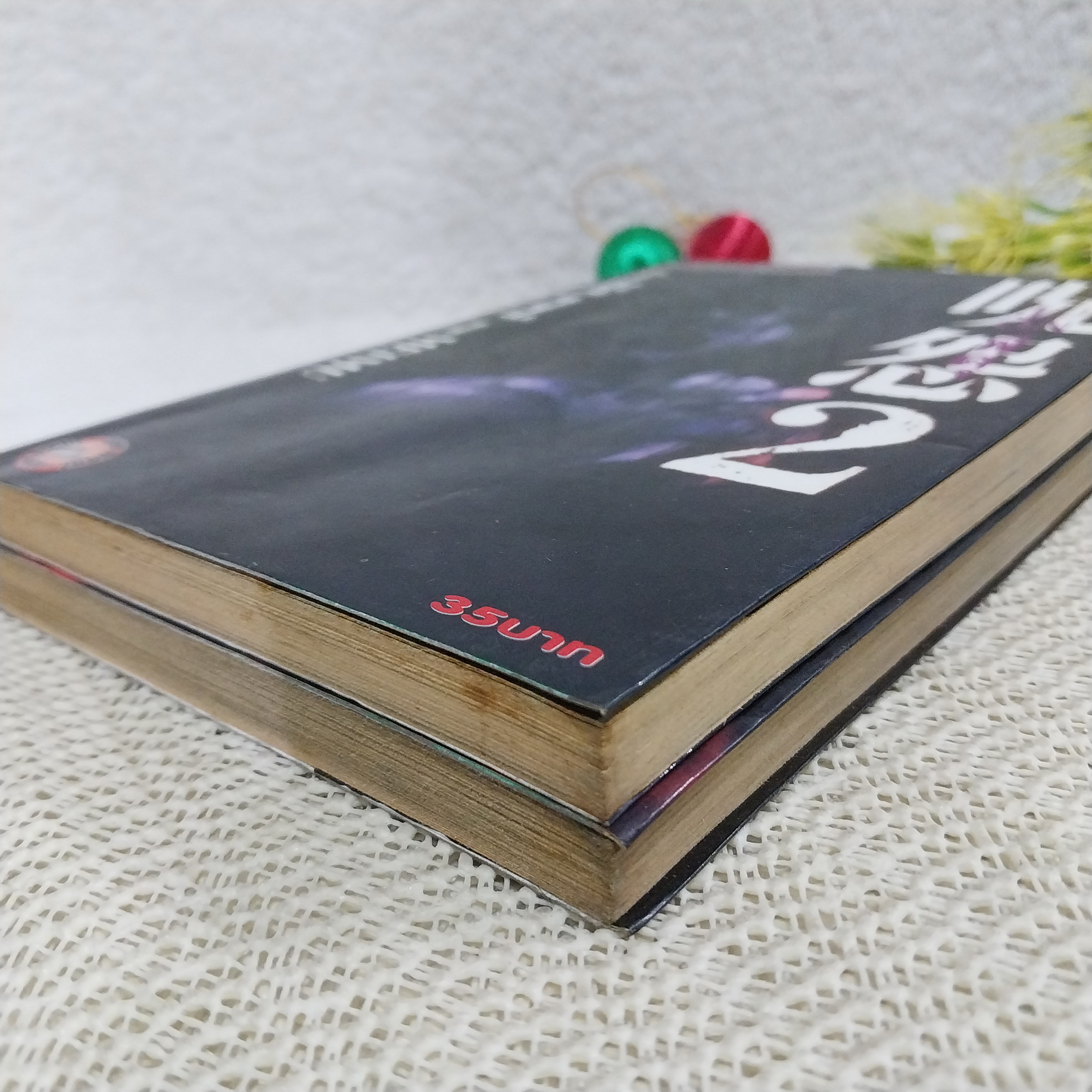 JU-ON ผีดุ เล่ม 1-2 จบ