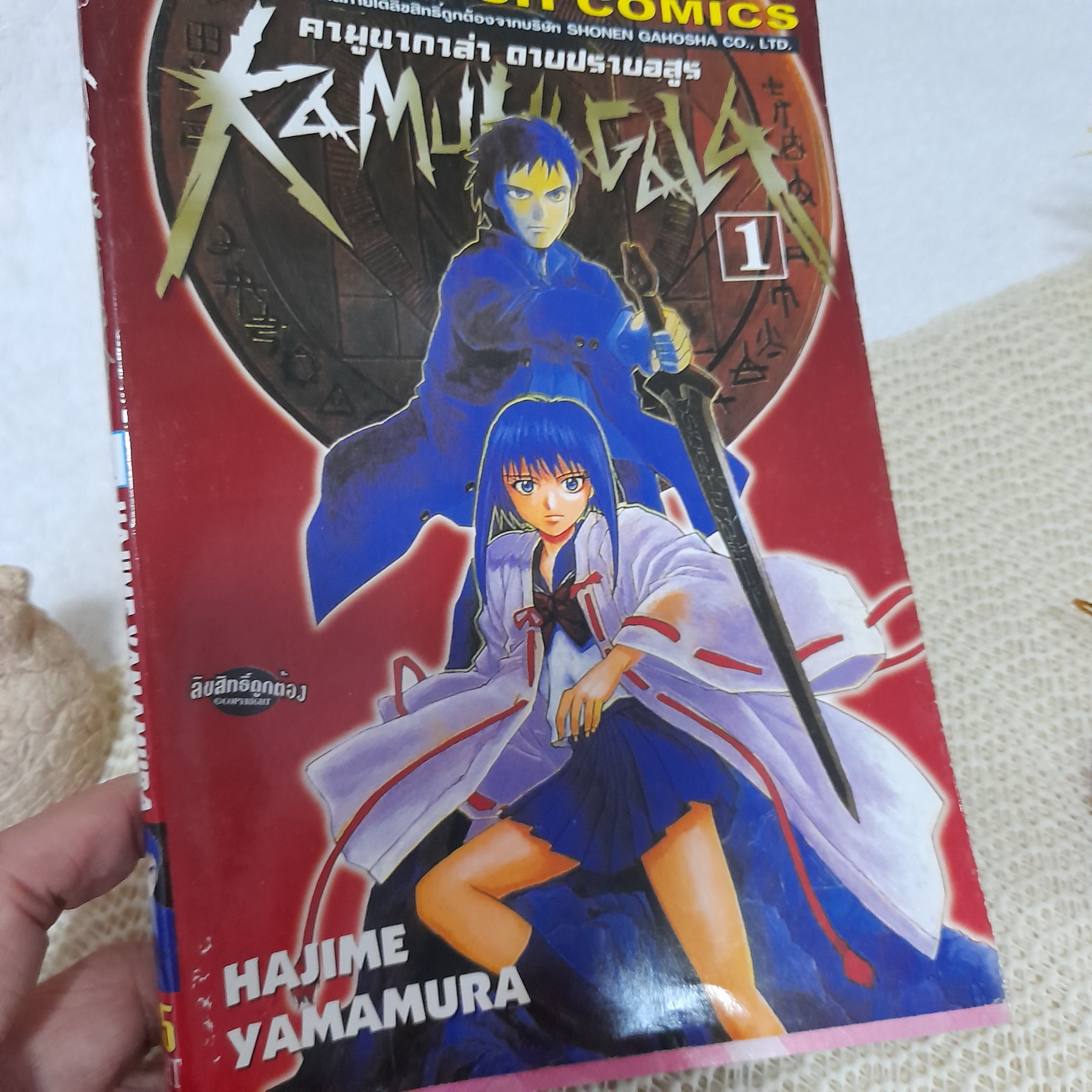 KAMUNAGALA คามูนากาล่า ดาบปราบอสูร 0-10 จบ