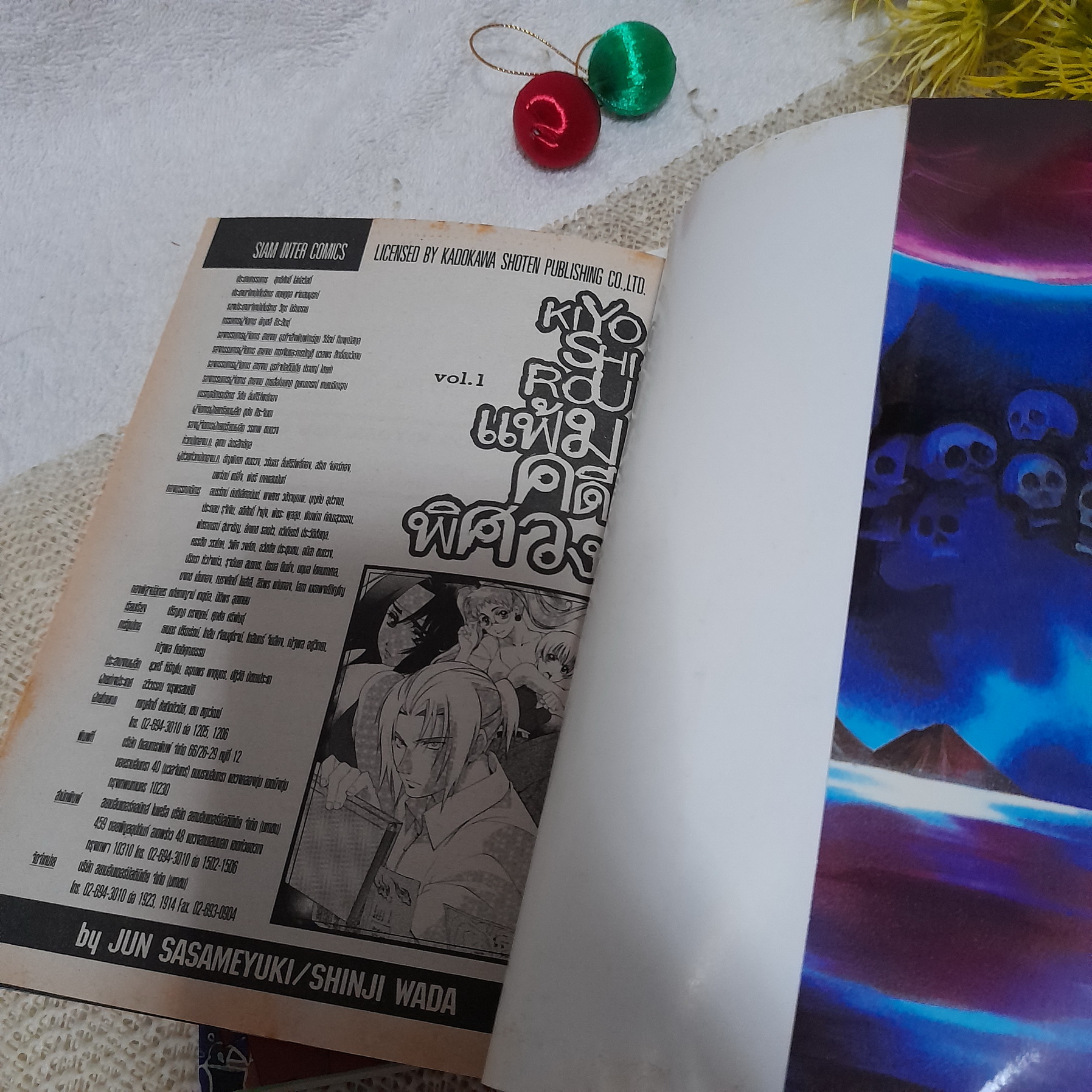 KIYOSHIROU แฟ้มคดีพิศวง เล่ม 1-2