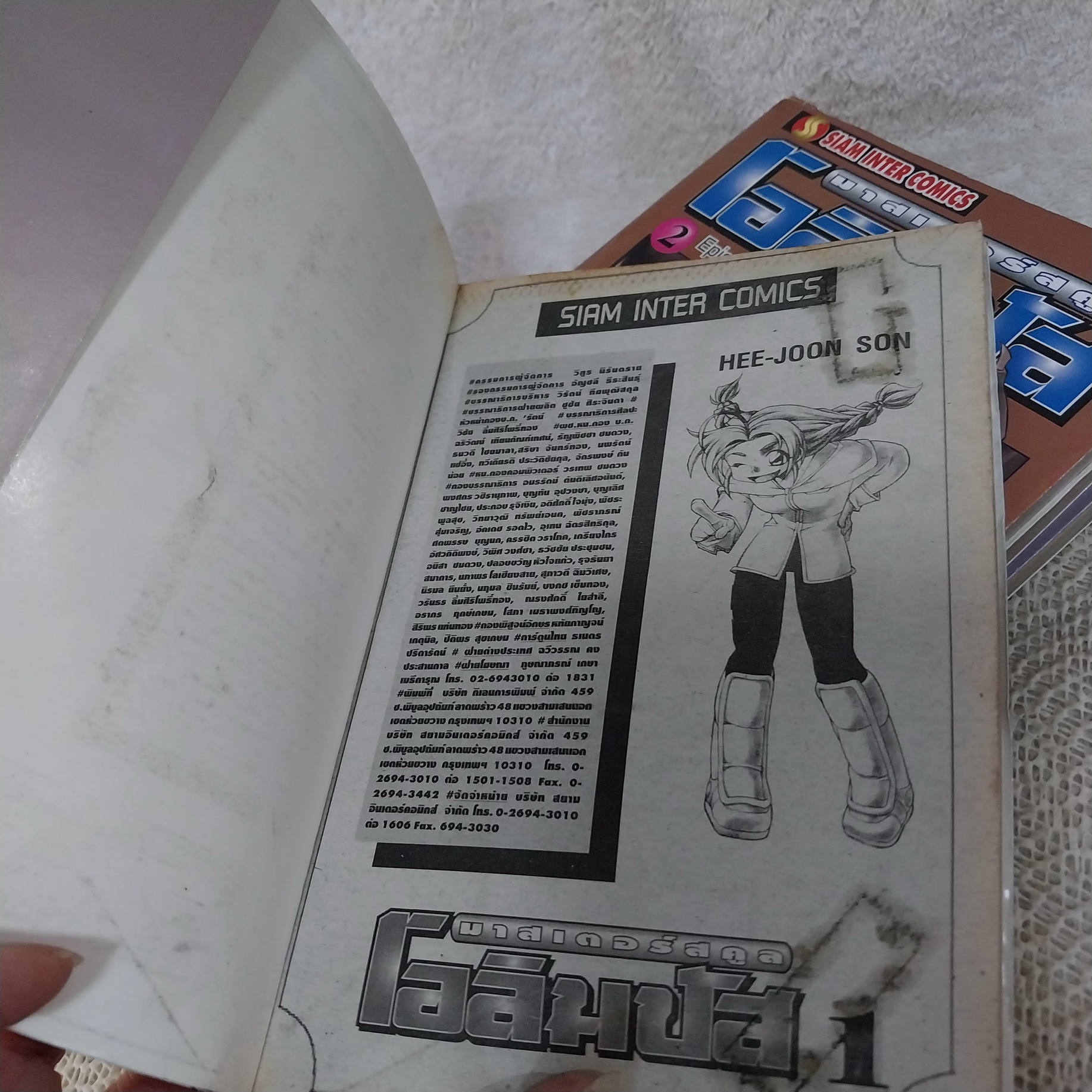 มาสเตอร์สคูล โอลิมปัส 1-4