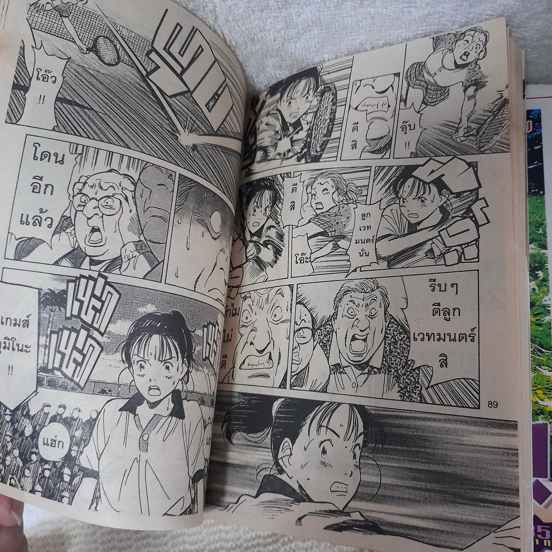 Happy เพื่อฝันและคนที่ฉันรัก 1-24 จบ (ผลงานผู้วาด 20th century boys / monster / แก๊งนี้ 5.0)