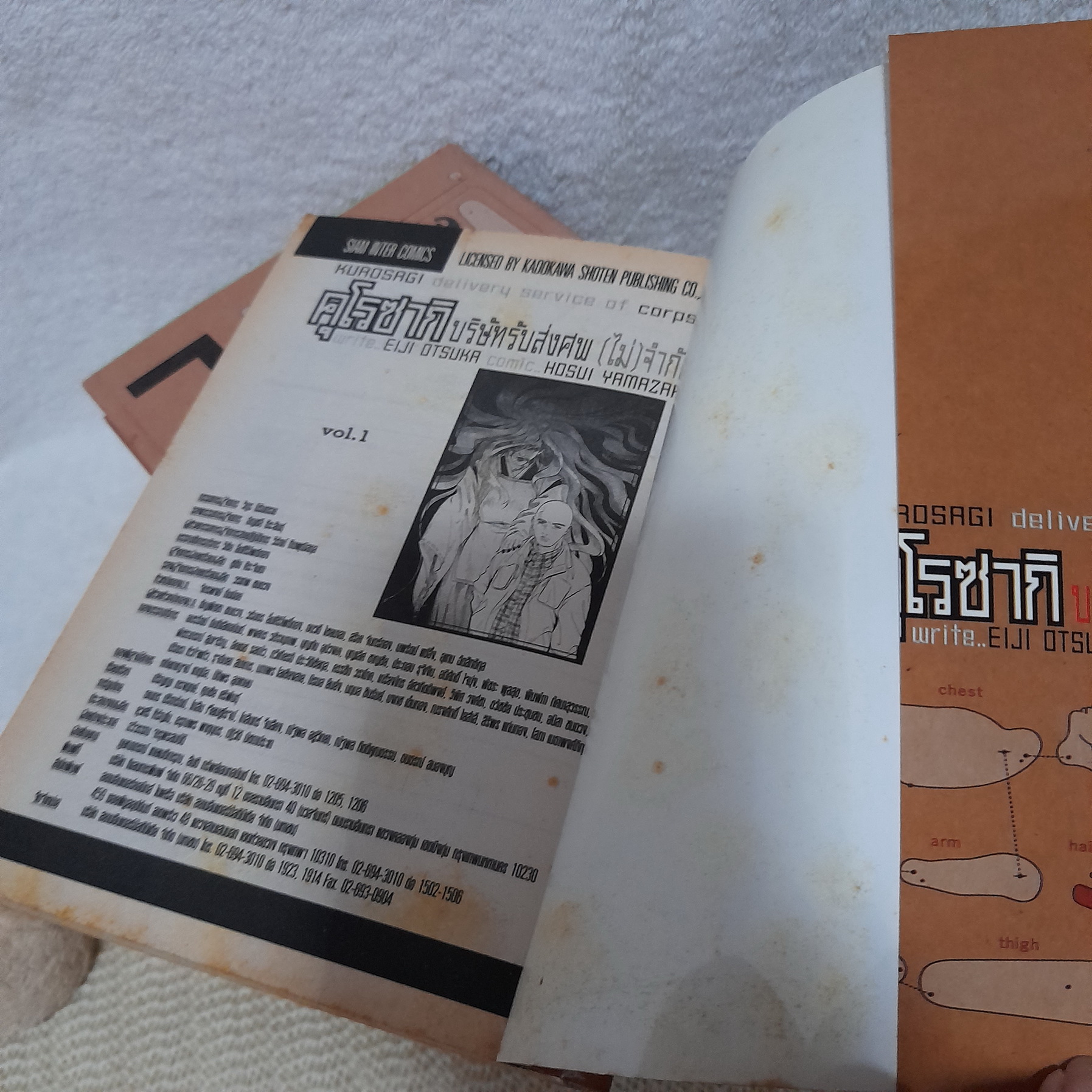 คุโรซากิ บริษัทรับส่งศพ (ไม่) จำกัด 1-7,9,10 ไม่จบ