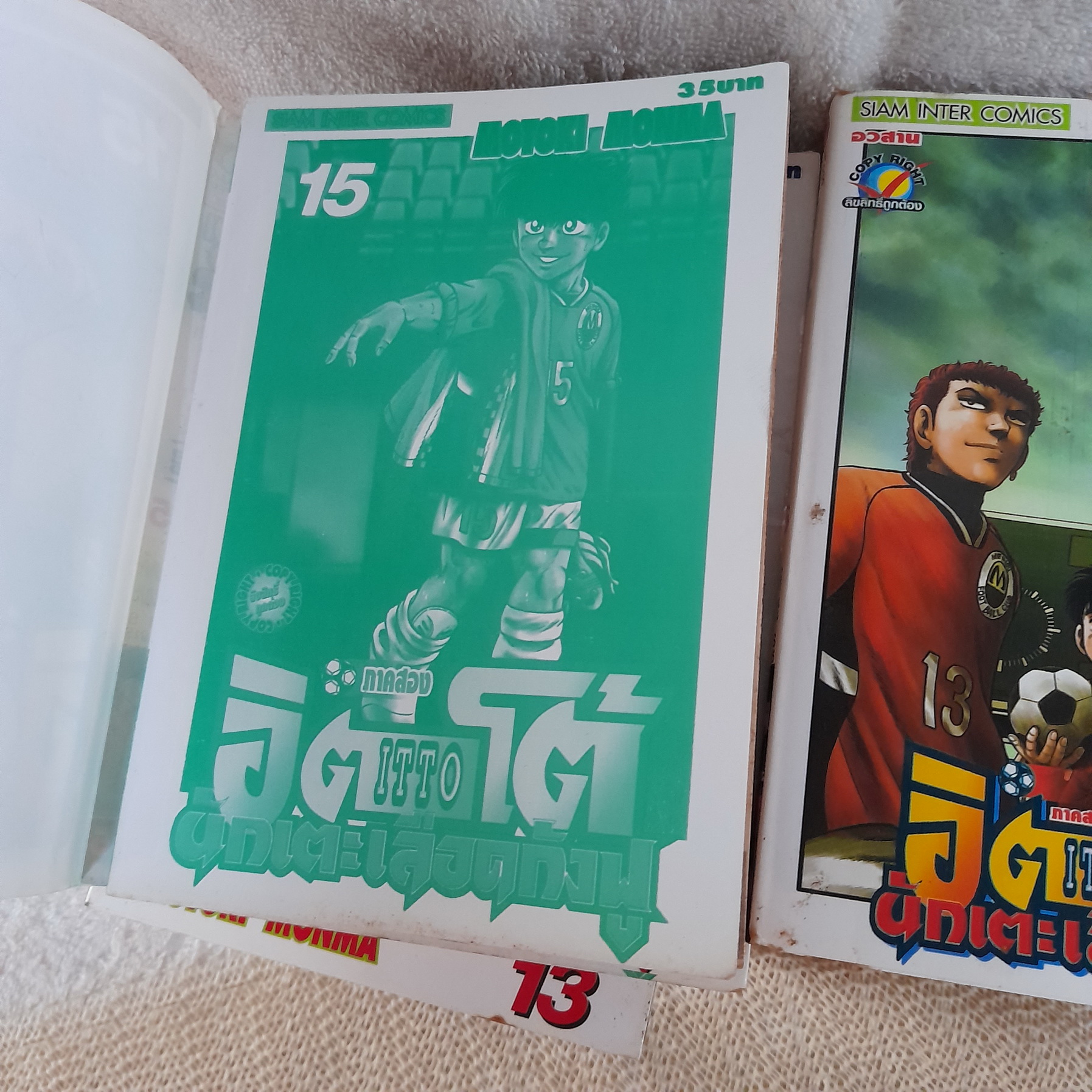 อิตโต้ นักเตะเลือดกังฟู ภาค 2 เล่ม 1-26 จบ / * ขาดเล่ม 4,5,22