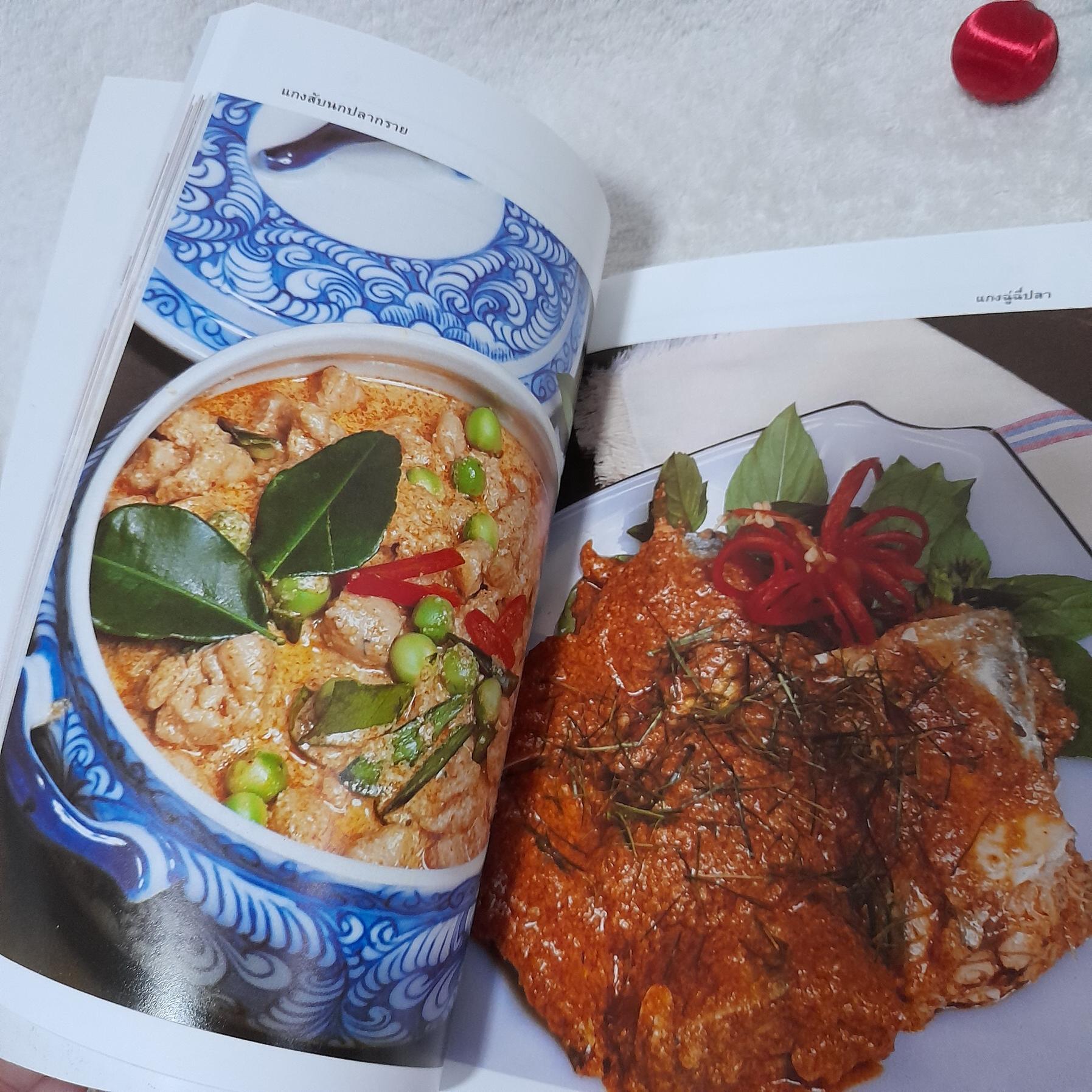อาหารหลายรส