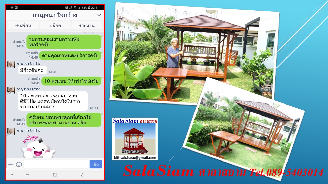 ผลงานการส่งมอบศาลาชิงช้าของคุณ กาญจณา ใจกว้าง ม.ศุภาลัยการ์เดน วิลล์ บางเดื่อ ปทุมธานี