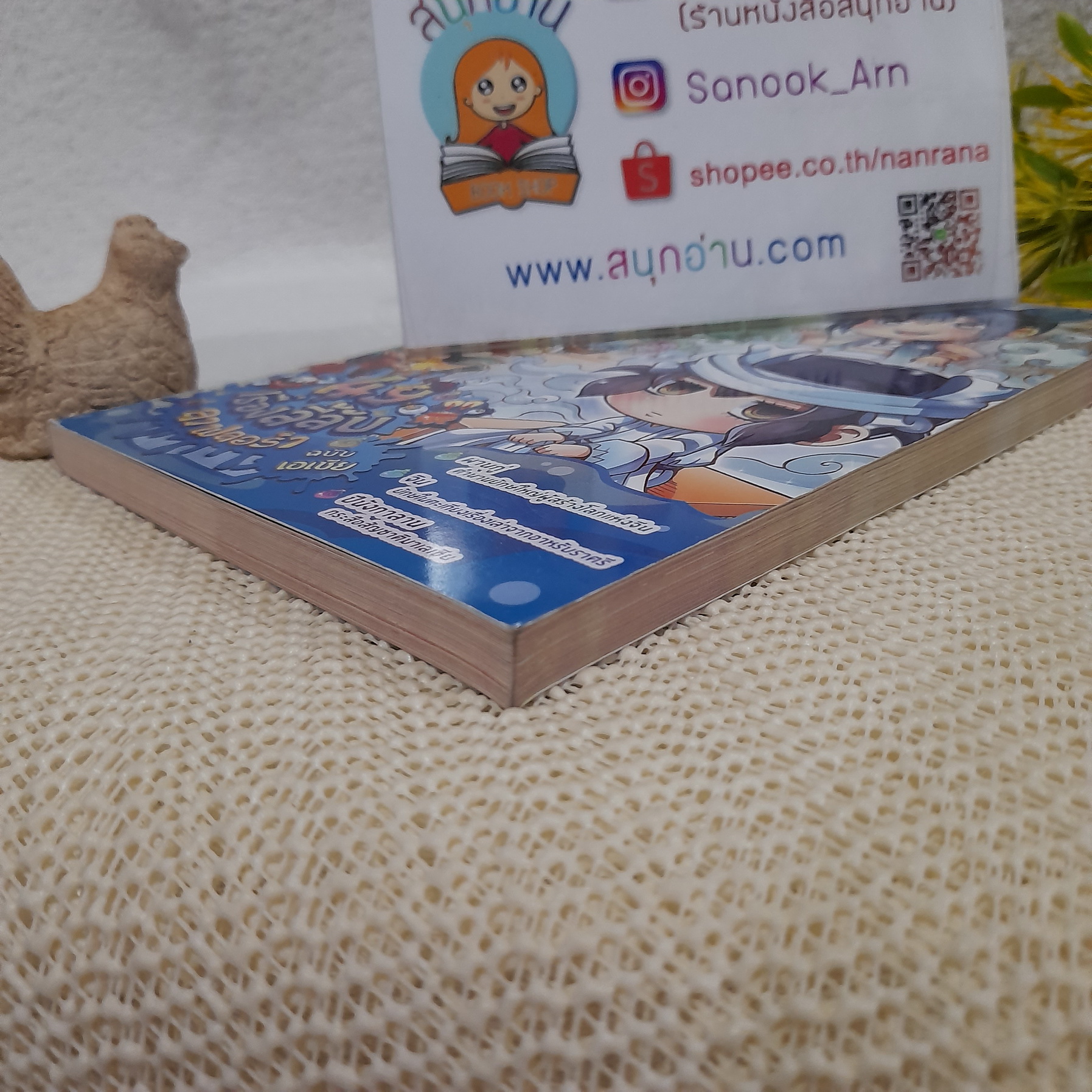 49 เรื่องลี้ลับ ลา ฟลอร่า ฉบับเอเชีย