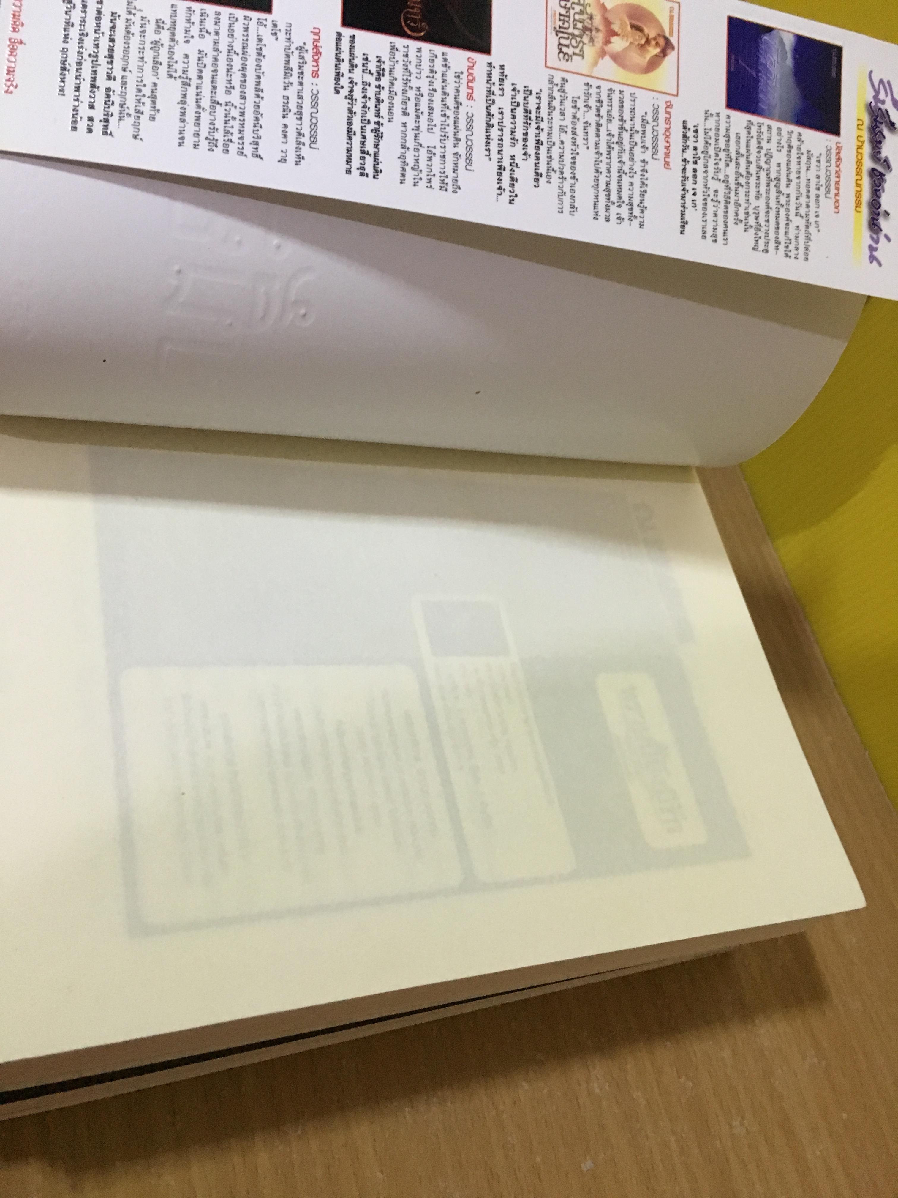 ทรายนี้ยังมีรัก 1-2 จบ / วรรณวรรธน์