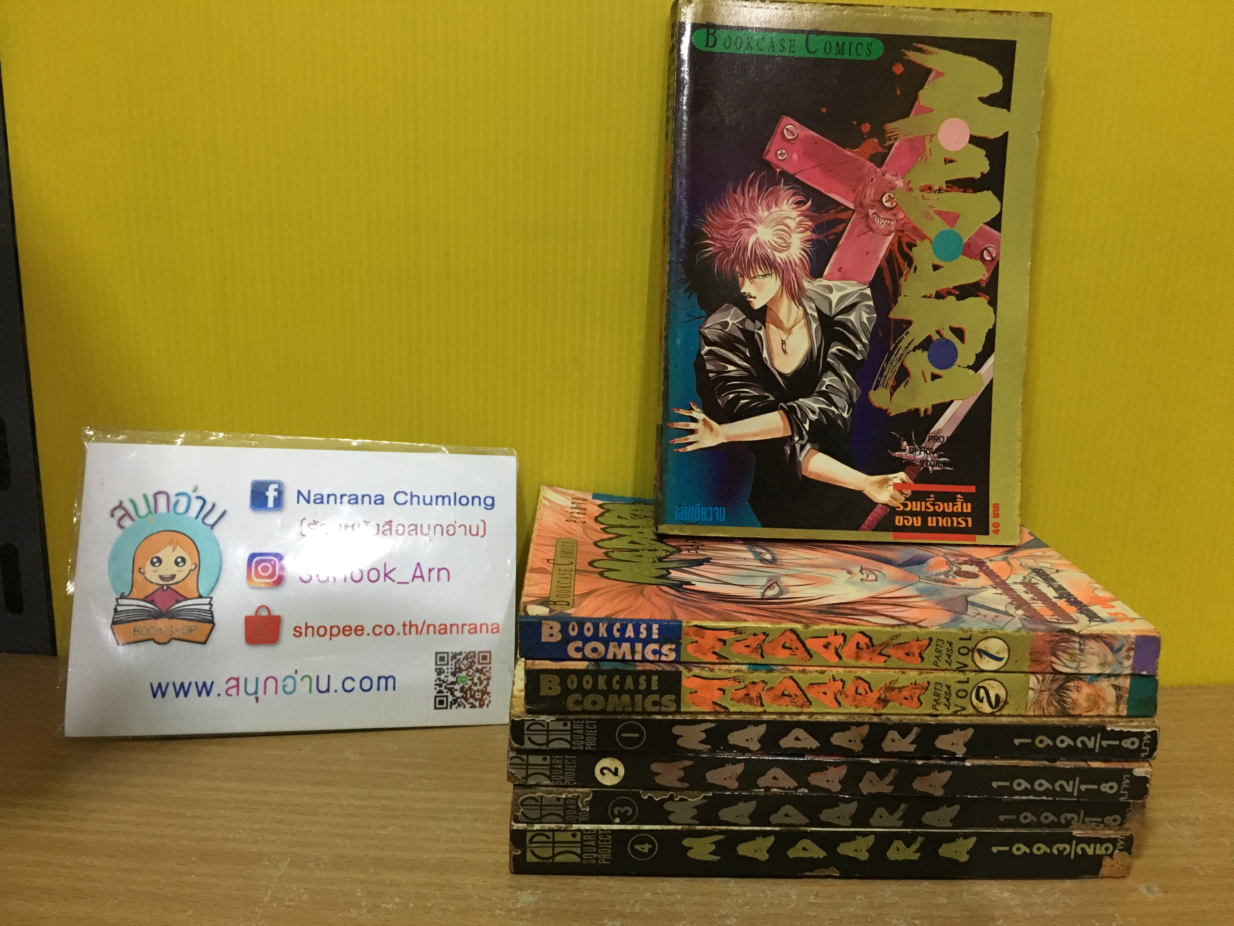 MADARA 2 ภาค + เล่มพิเศษ (รวมเรื่อสั้นของ MADARA)