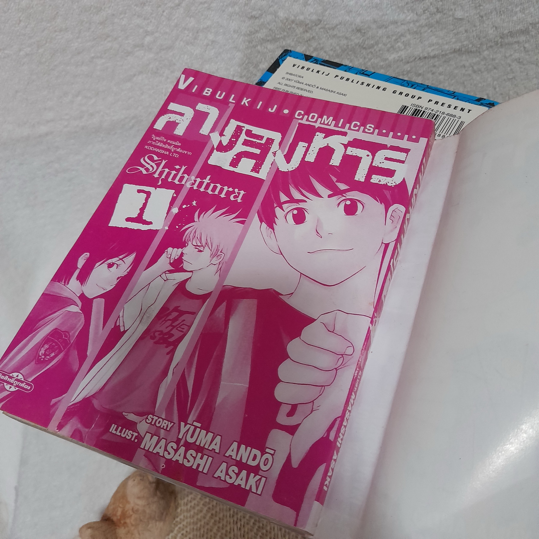 Shibatora ลางสังหาร 1-15 จบ