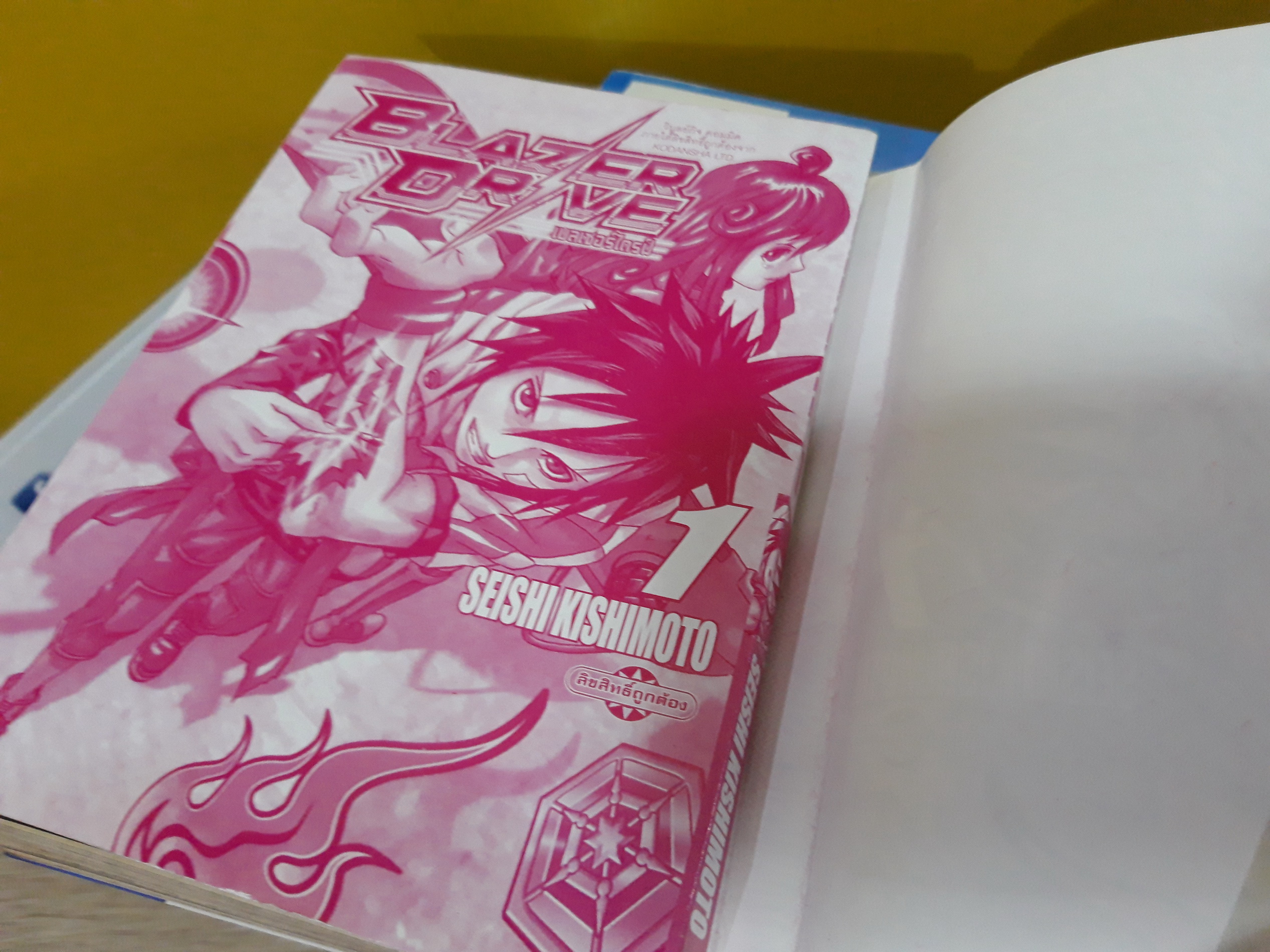 เบลเซอร์ไดรฟ์ 1-9 จบ