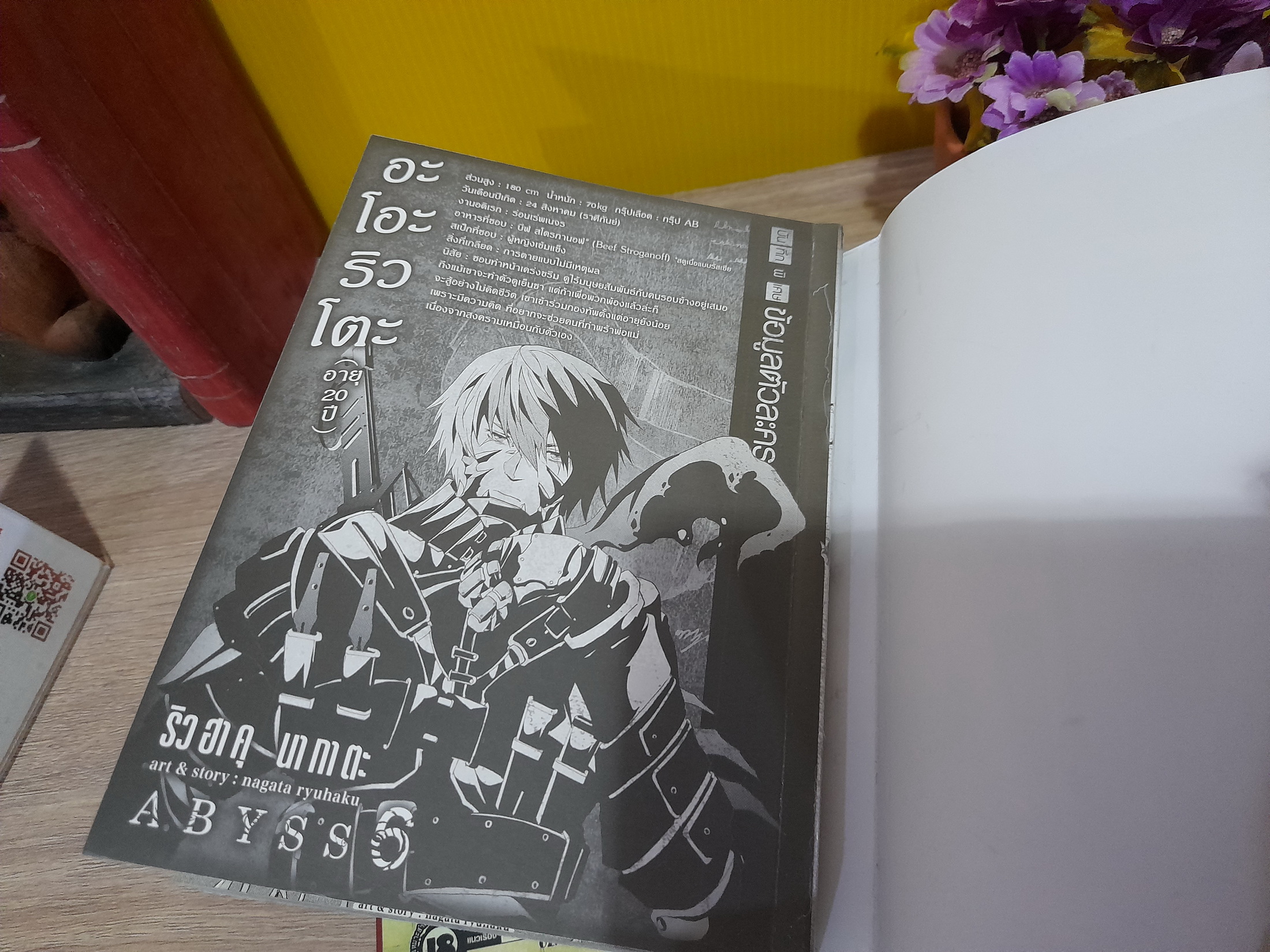 Abyss เล่ม 1,2,4-6 / * ขาดเล่ม 3,7,8