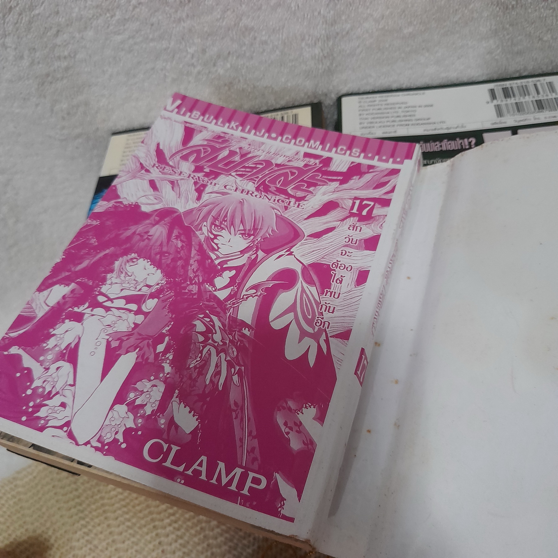 สึบาสะ สงครามเทพข้ามมิติ 1-15,17 ไม่จบ / * ขาด 16,18-28