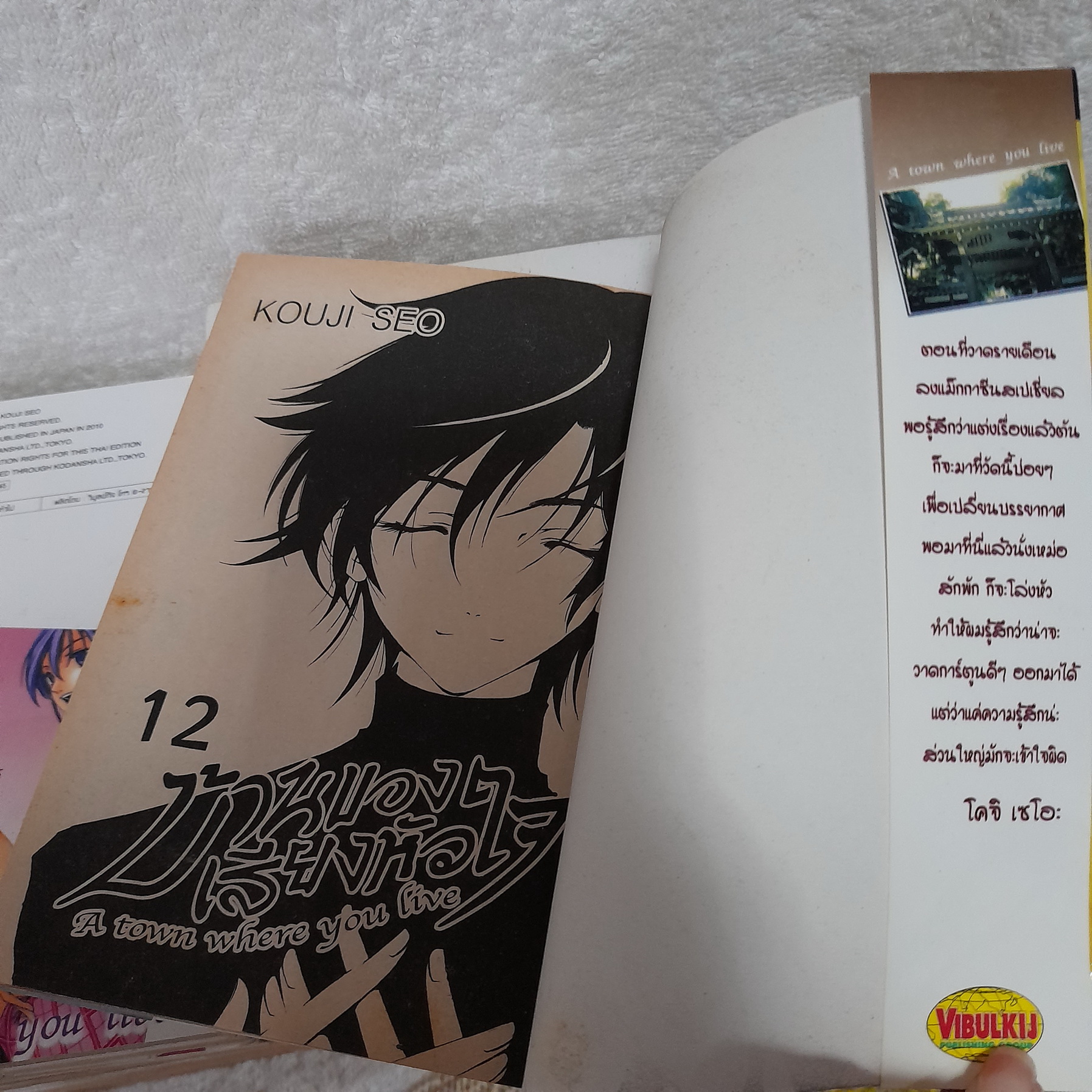 บ้านของเสียงหัวใจ เล่ม 1-25 ไม่จบ / *ขาดเล่ม 26,27