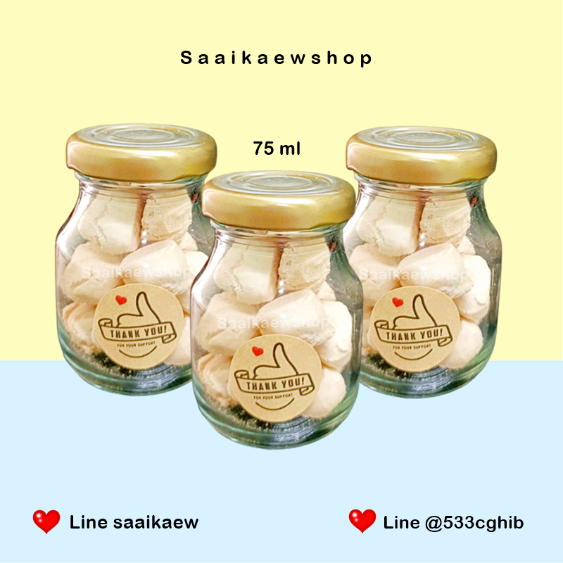 ขวดแก้ว 75 cc.