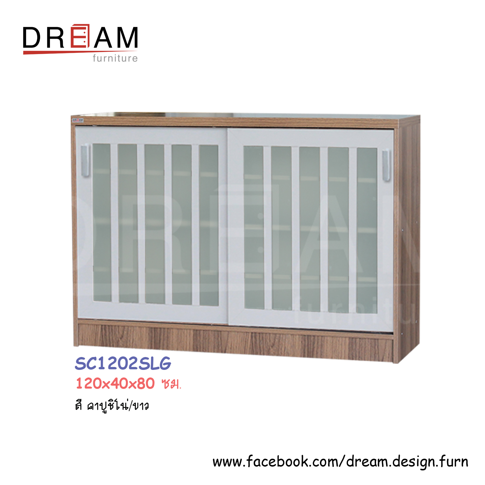 ตู้รองเท้า 120 ซม. SC1202SLG