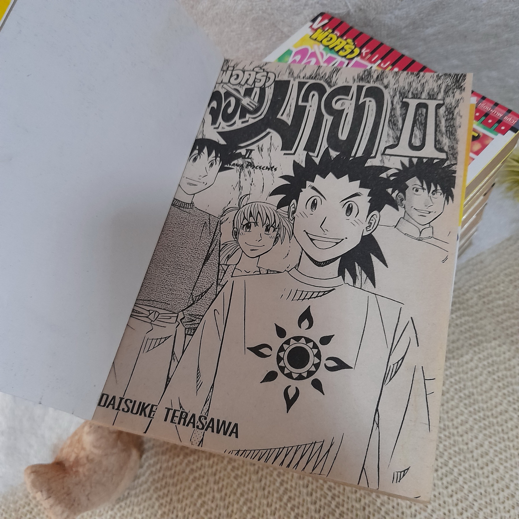 พ่อครัวจอมมายา ภาค 2 1-6,8,9 ไม่จบ / * ขาดเล่ม 7,10-13