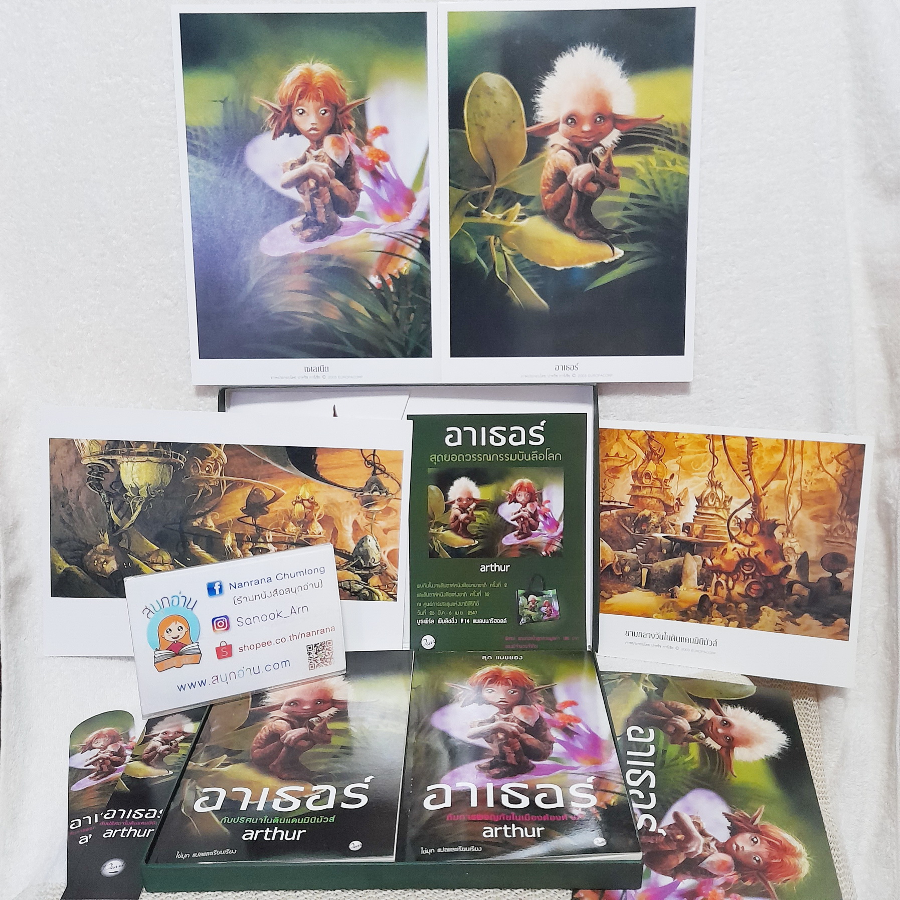 อาเธอร์ Box Set (ปริศนาในดินแดนมินิมิวส์ + การผจญภัยในเมืองต้องห้าม) / ลุก แบซซอง
