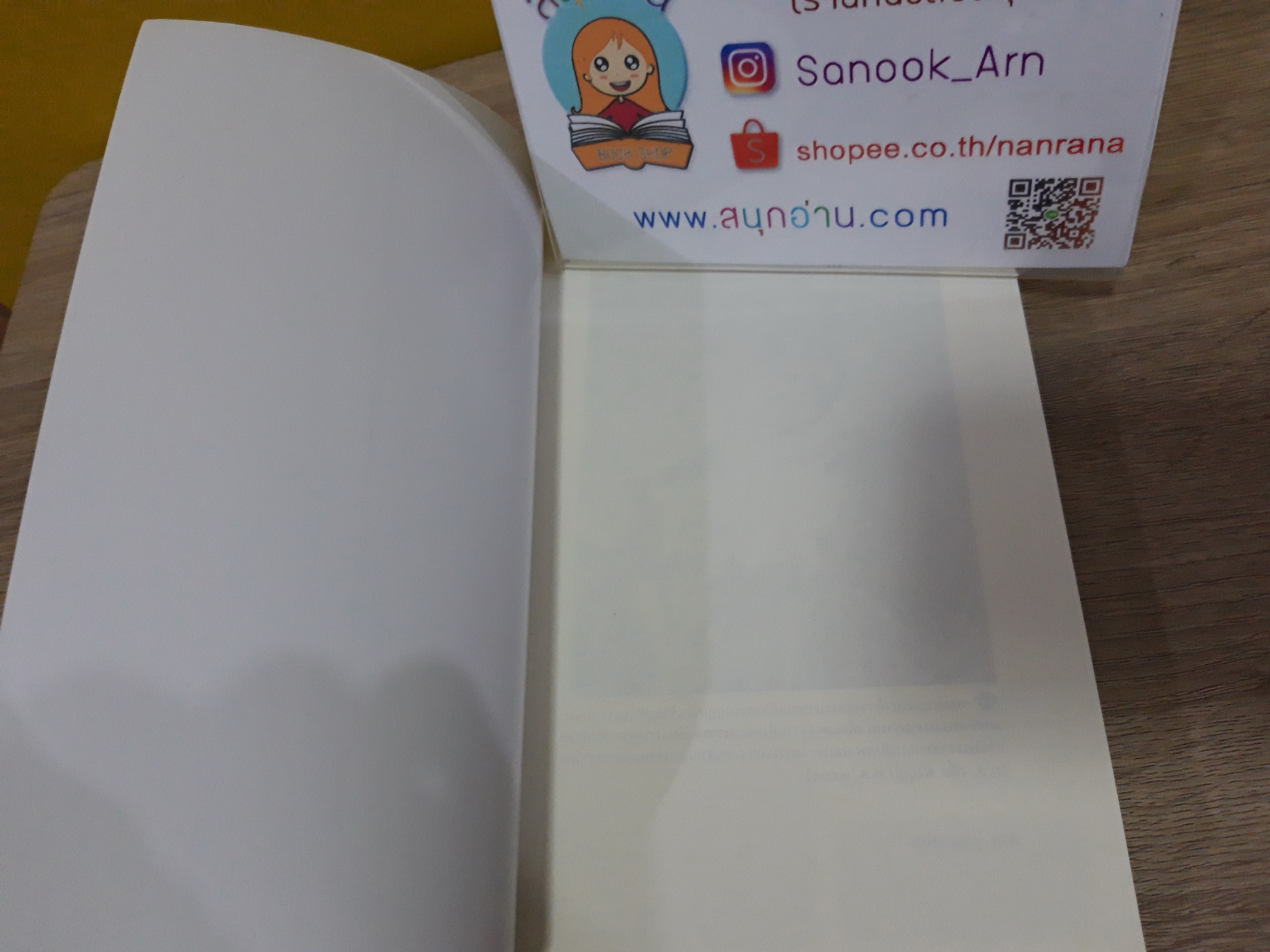 นายใน สมัยรัชกาลที่ 6 / ชานันท์ ยอดหงษ์