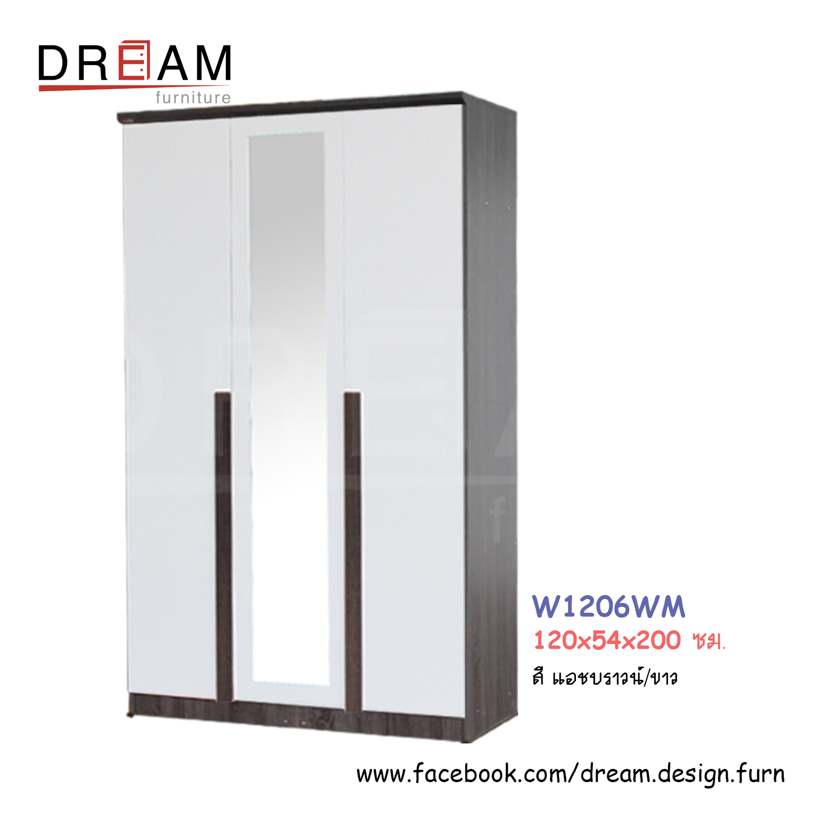 ตู้เสื้อผ้า W1207WM