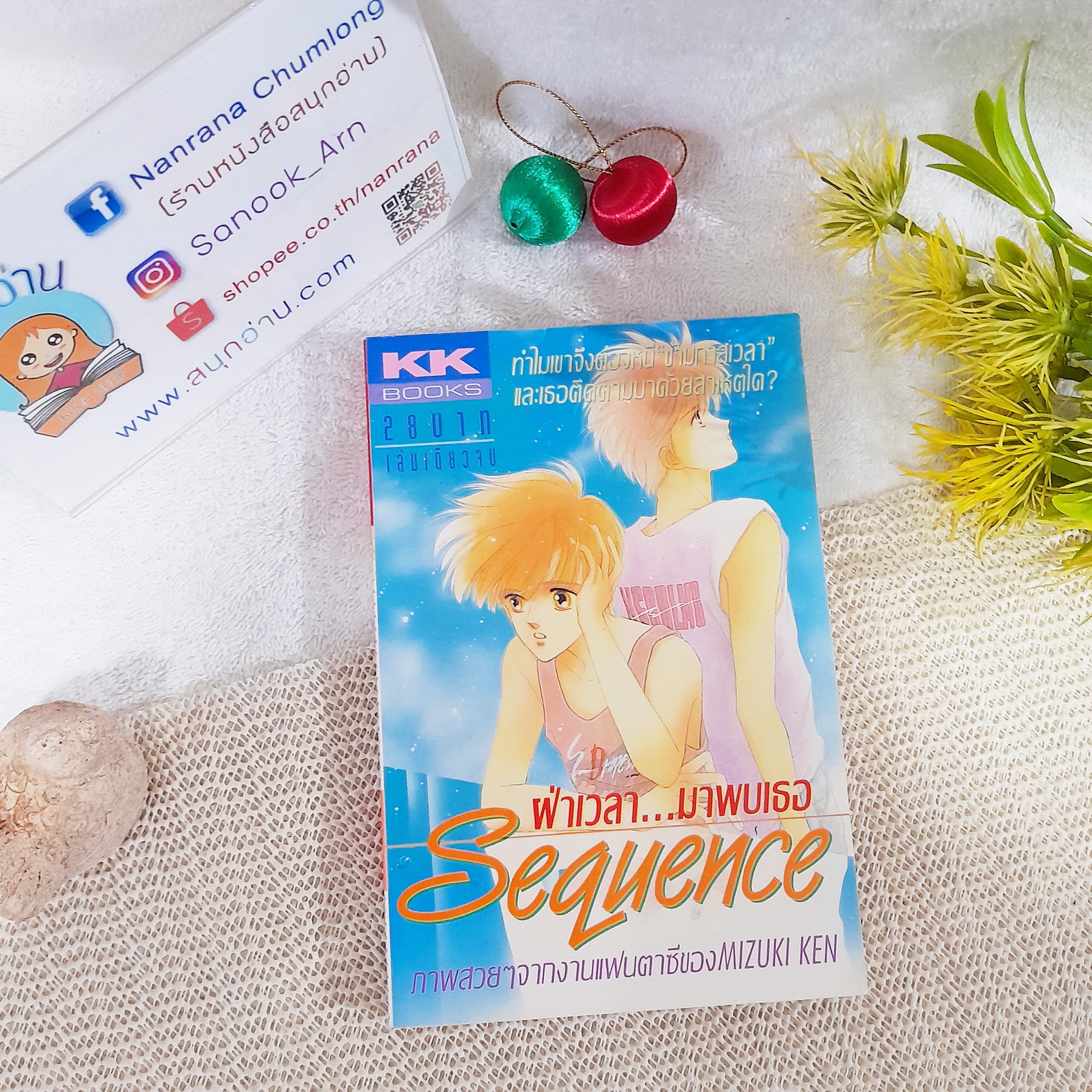 ฝ่าเวลามาพบเธอ / Mizuki Ken