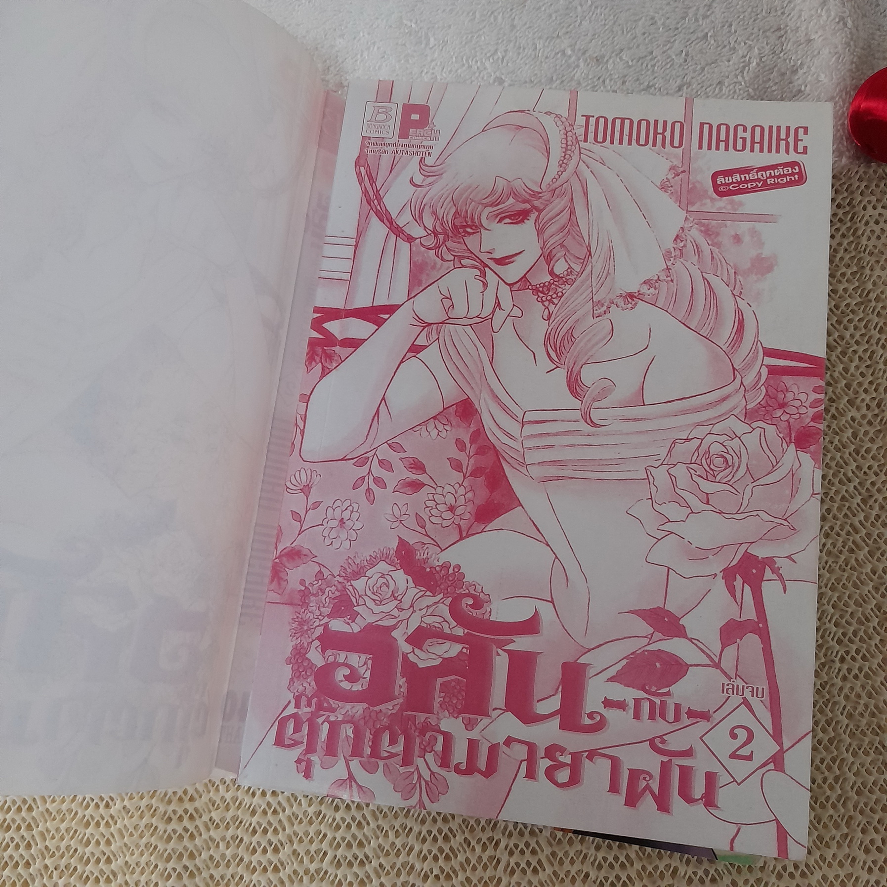 อลันกับตุ๊กตามายาฝัน 1-2 จบ