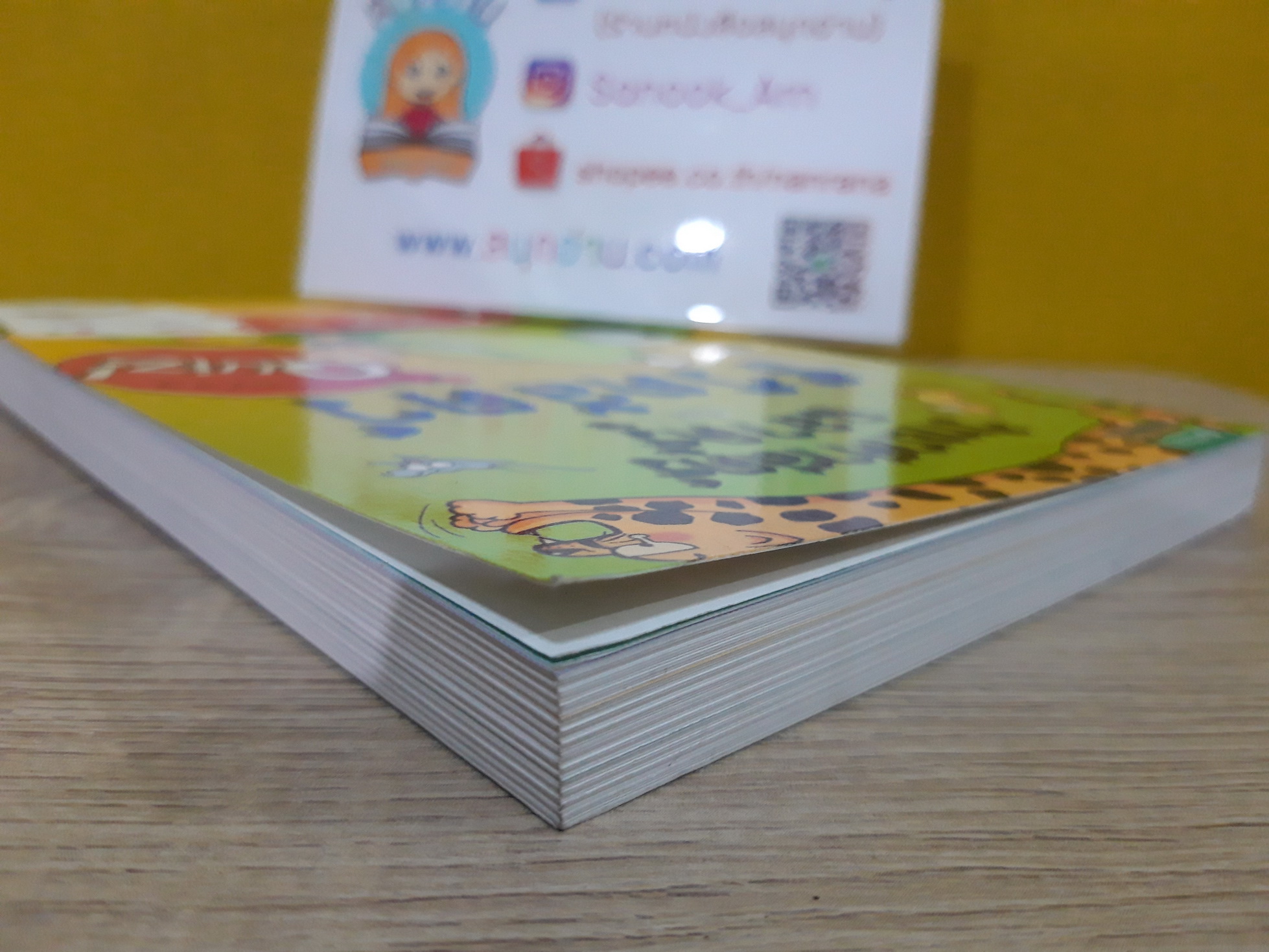 วิทยาศาสตร์ฉลาดรู้ เรื่อง ชีวิตสัตว์