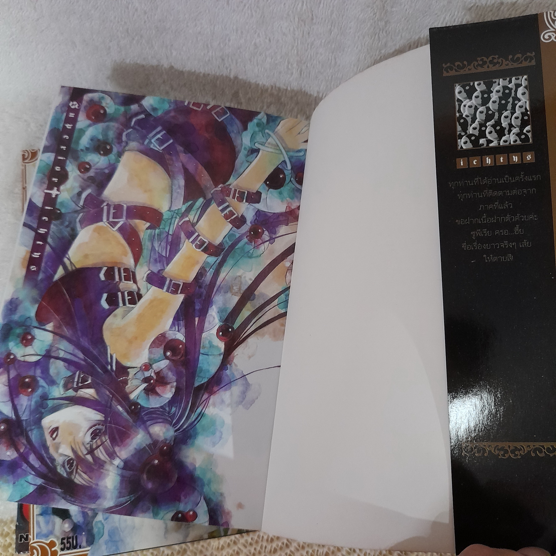 ซูพีเรีย ครอส 1-3 ไม่จบ / * ขาดเล่ม 4-6