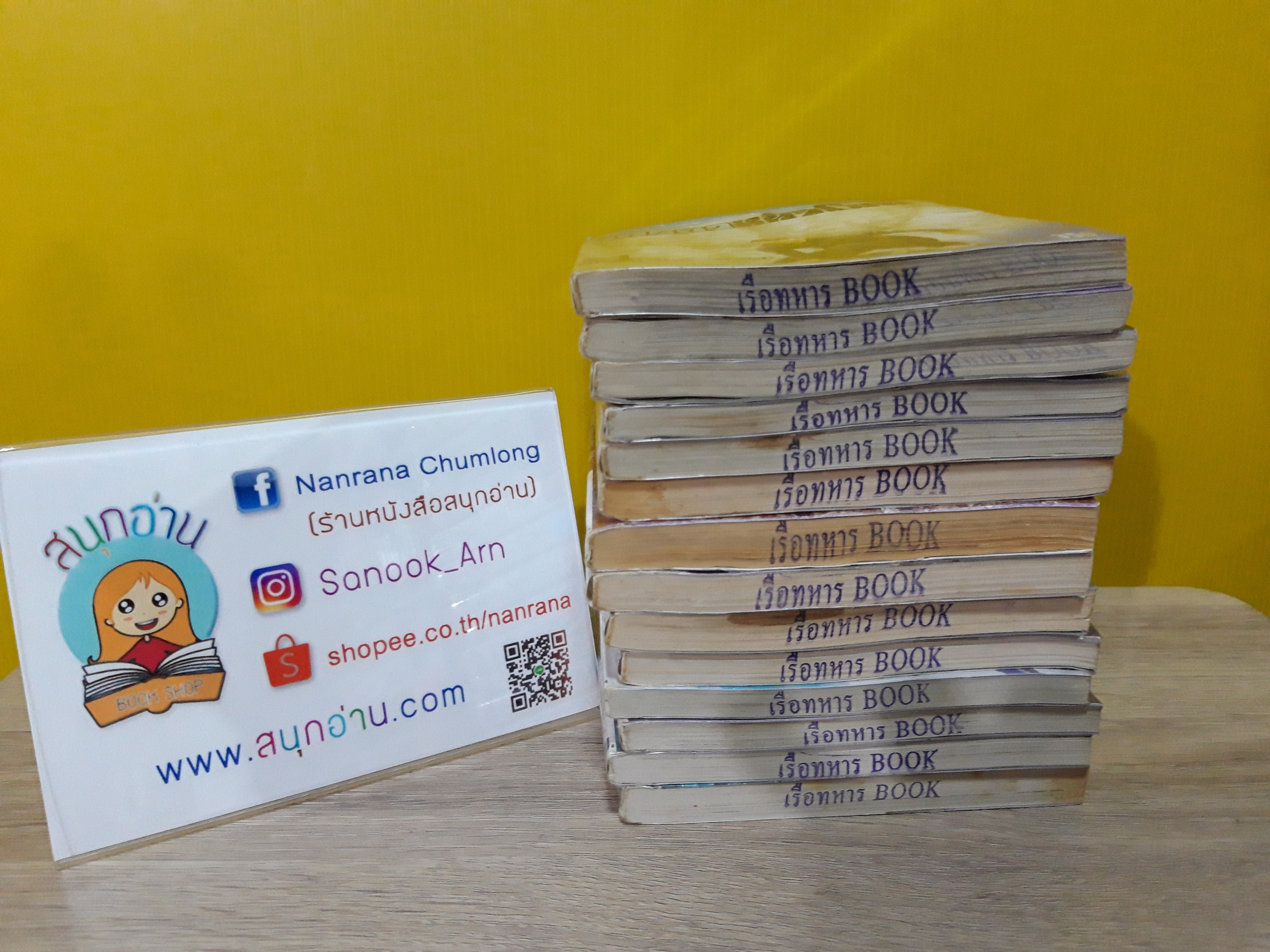 เทวดาหน้าโฉด 1-15 จบ / * ขาดเล่ม 7