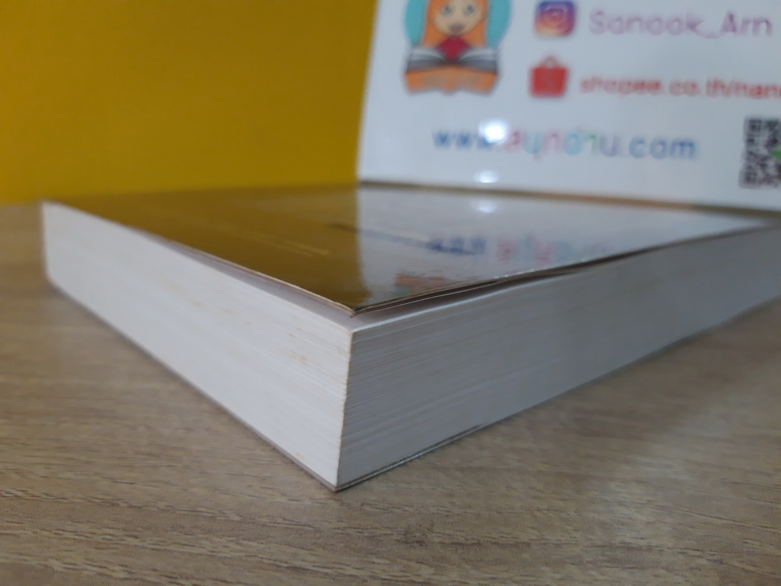 รุ้งจันทร์ตะวันดาว / ดวงตะวัน