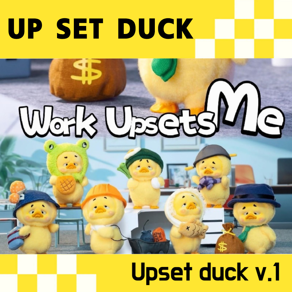 UPSETDUCK UPSETDUCK V.1 น้องเป็ดหน้างอล เวอร์ชั่น1 V.1 เป็ดสีเหลือง