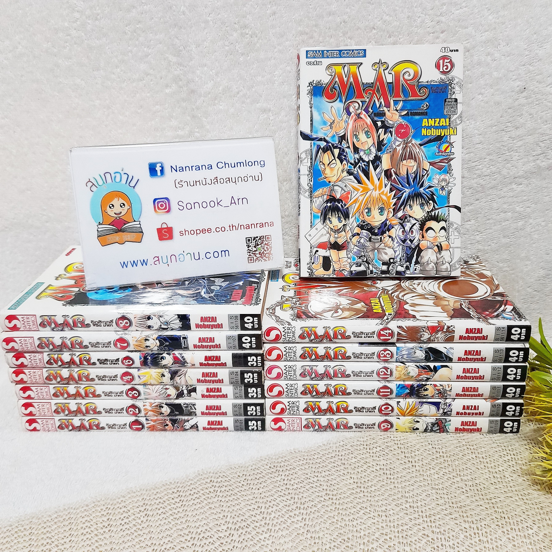 MAR อิทธิฤทธิ์พิชิตมายา 1-15 จบ / * ขาดเล่ม 5