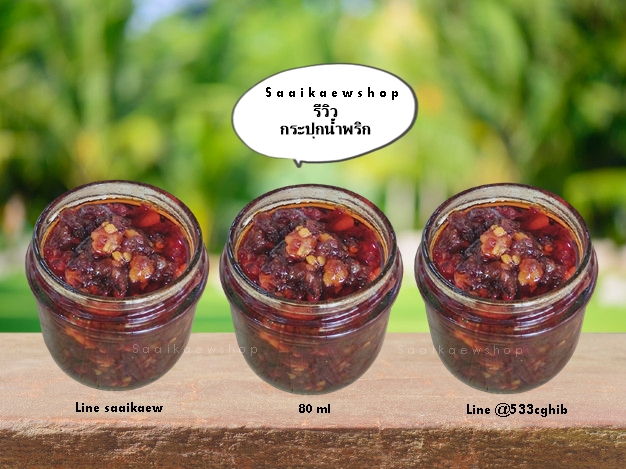ขวดแก้วกระปุกน่ารัก 80ml.
