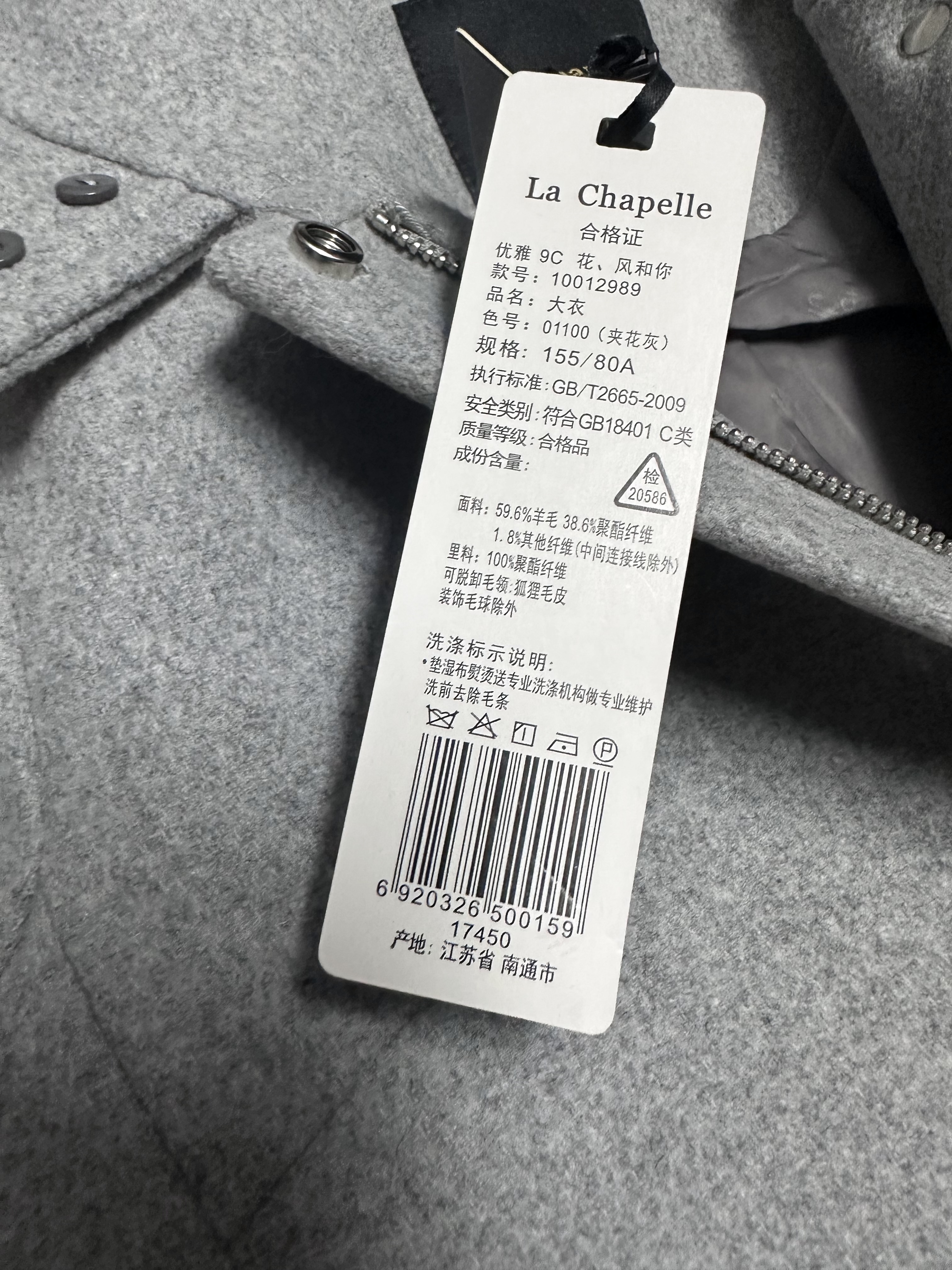 เสื้อโค้ท peacoat เสื้อโค้ทเฟอร์ โค้ทสักหลาดสีเทาอ่อน แบรนด์ La chapelle