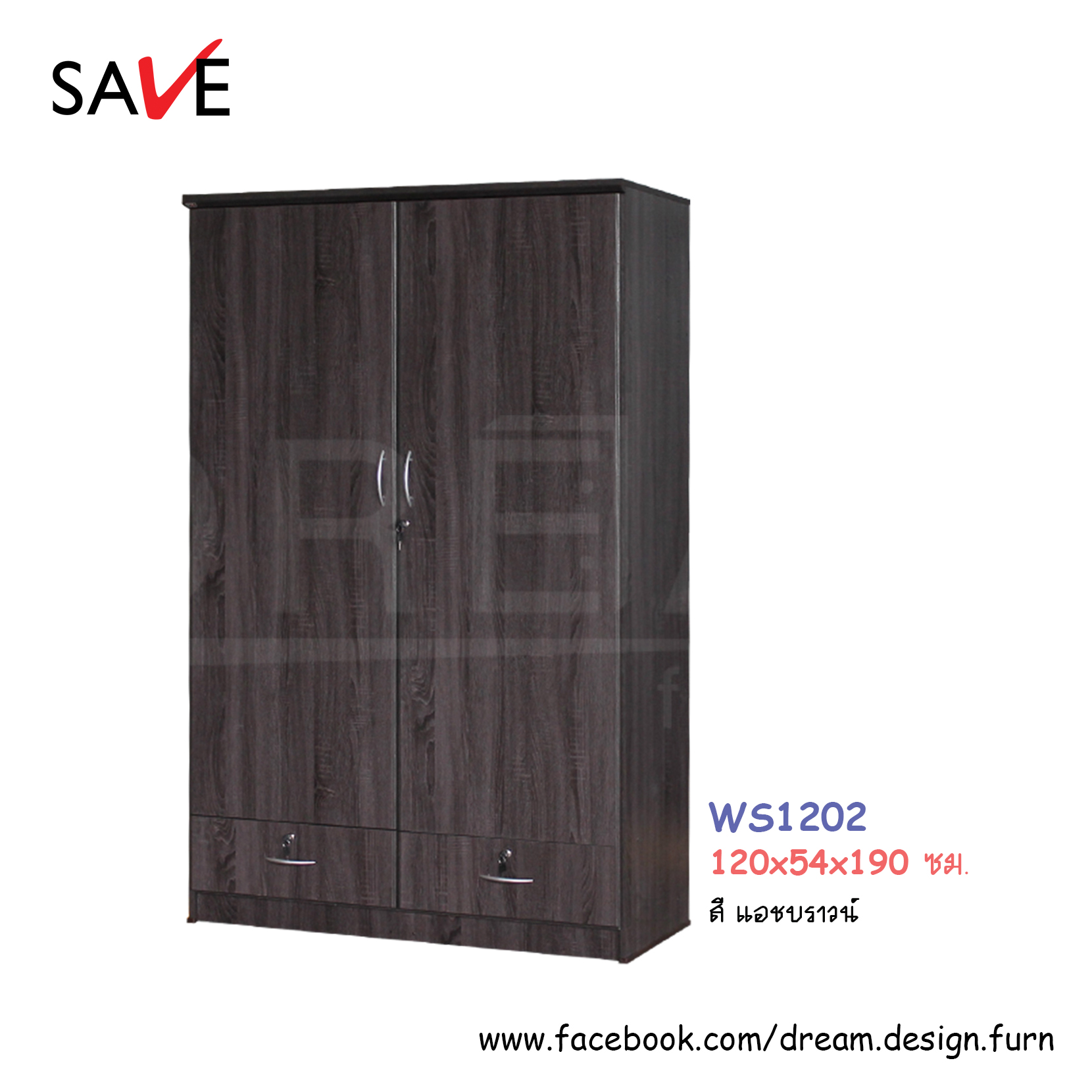 ตู้เสื้อผ้า WS1202